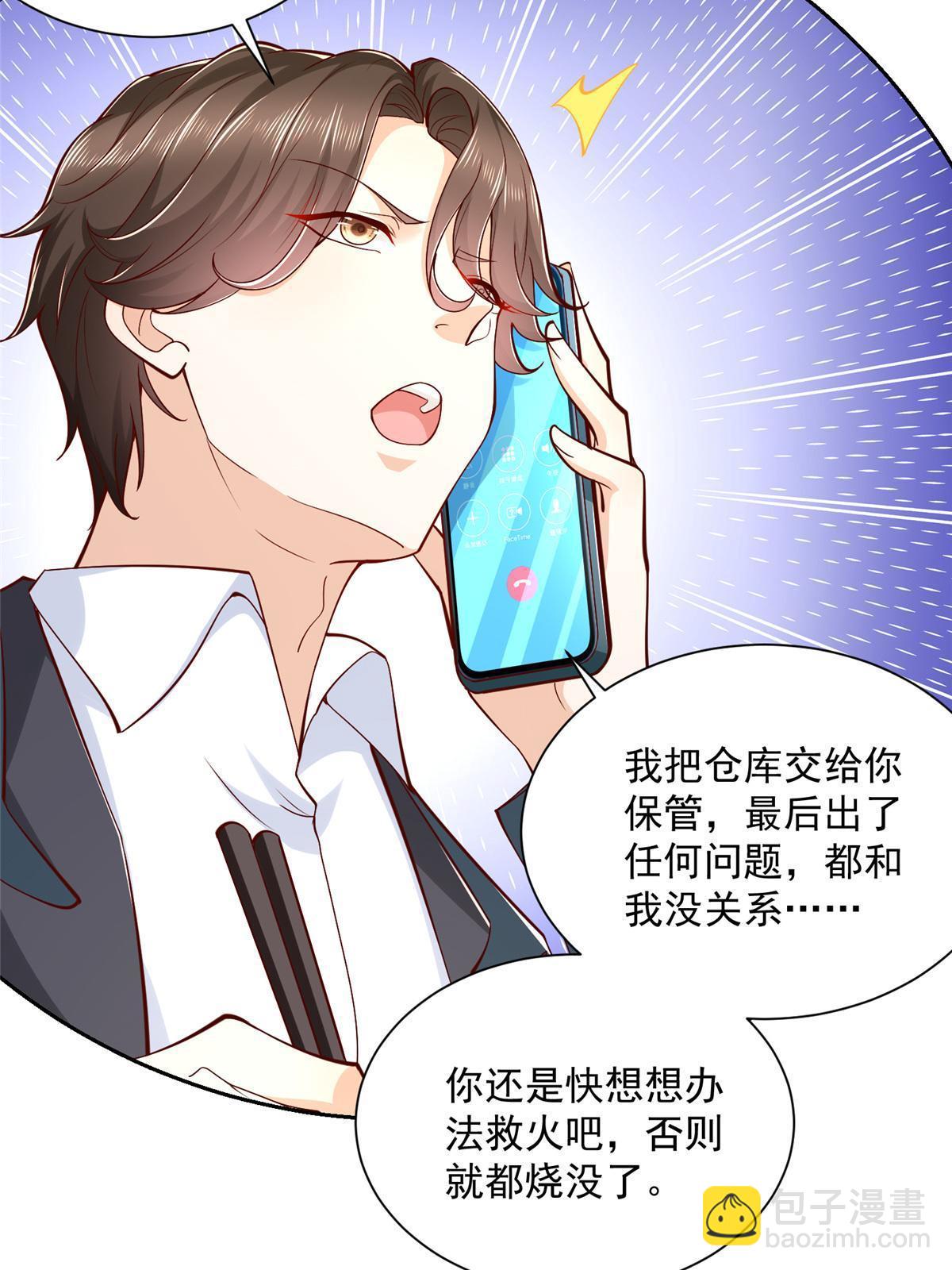🍘摊牌了，我全职业系统！ 199 要了解一下吗 第7页