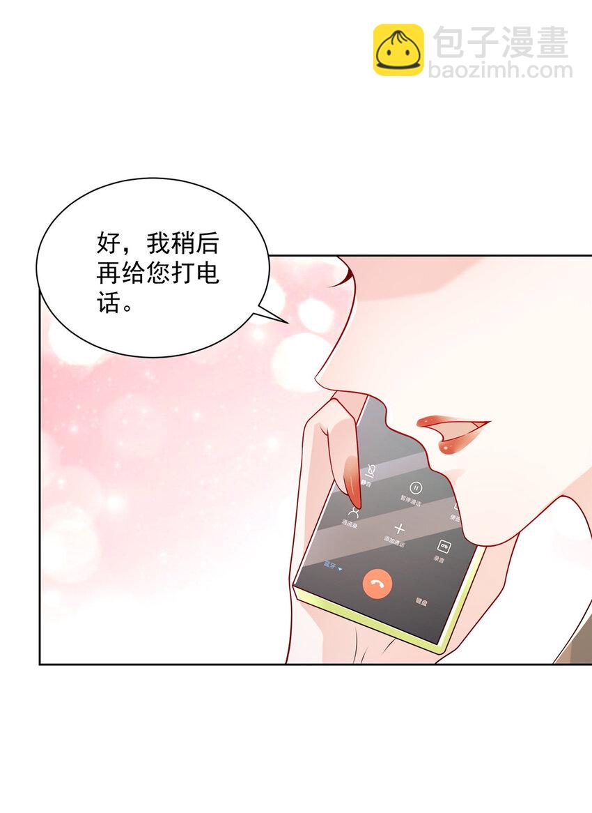 🍘摊牌了，我全职业系统！ 019 今天就让你彻底清醒 第22页