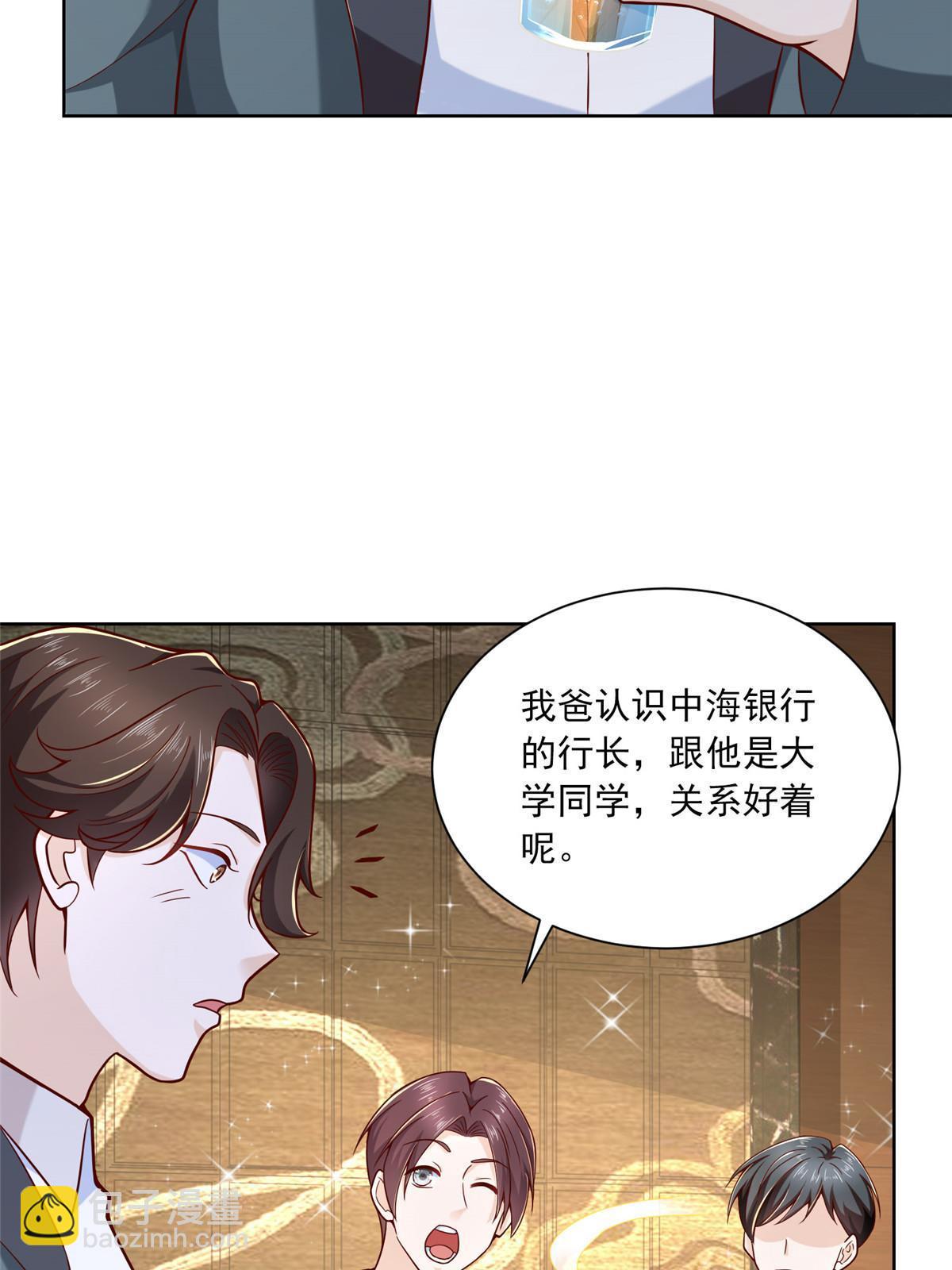 🍘摊牌了，我全职业系统！ 201 借钱 第18页