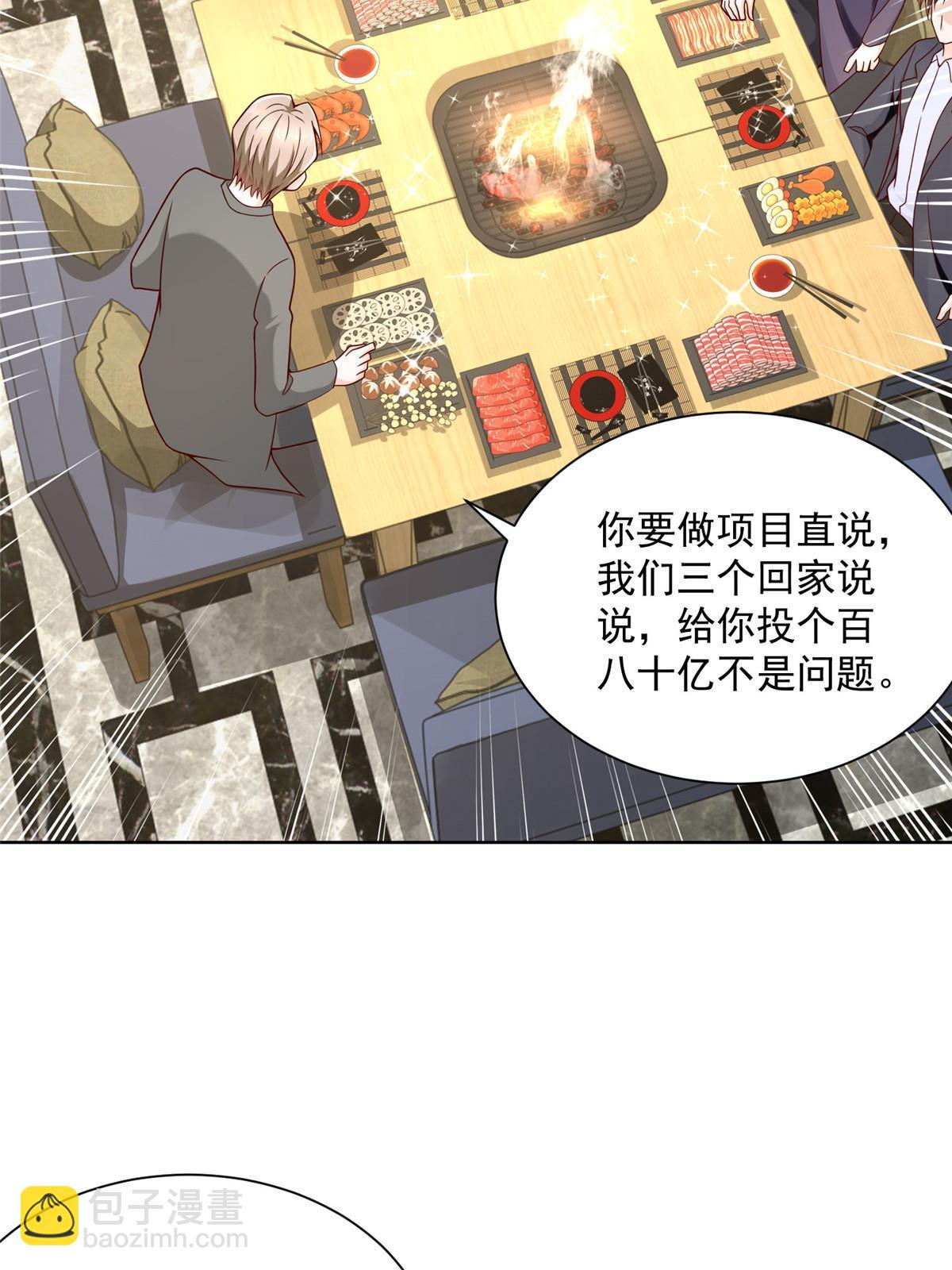 🍘摊牌了，我全职业系统！ 201 借钱 第20页