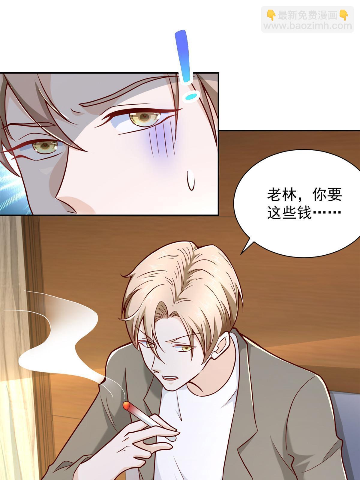 🍘摊牌了，我全职业系统！ 201 借钱 第22页
