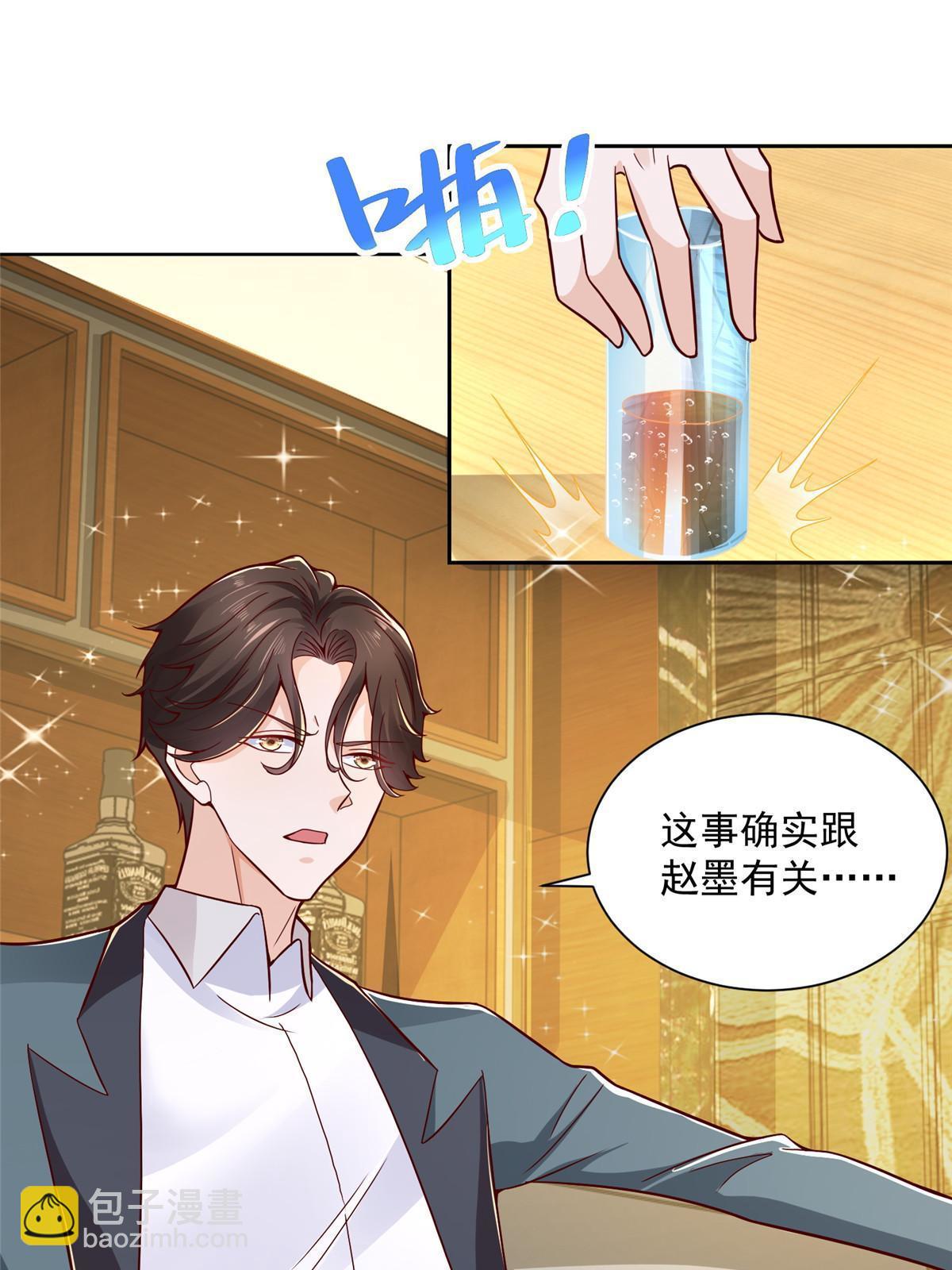 🍘摊牌了，我全职业系统！ 201 借钱 第24页