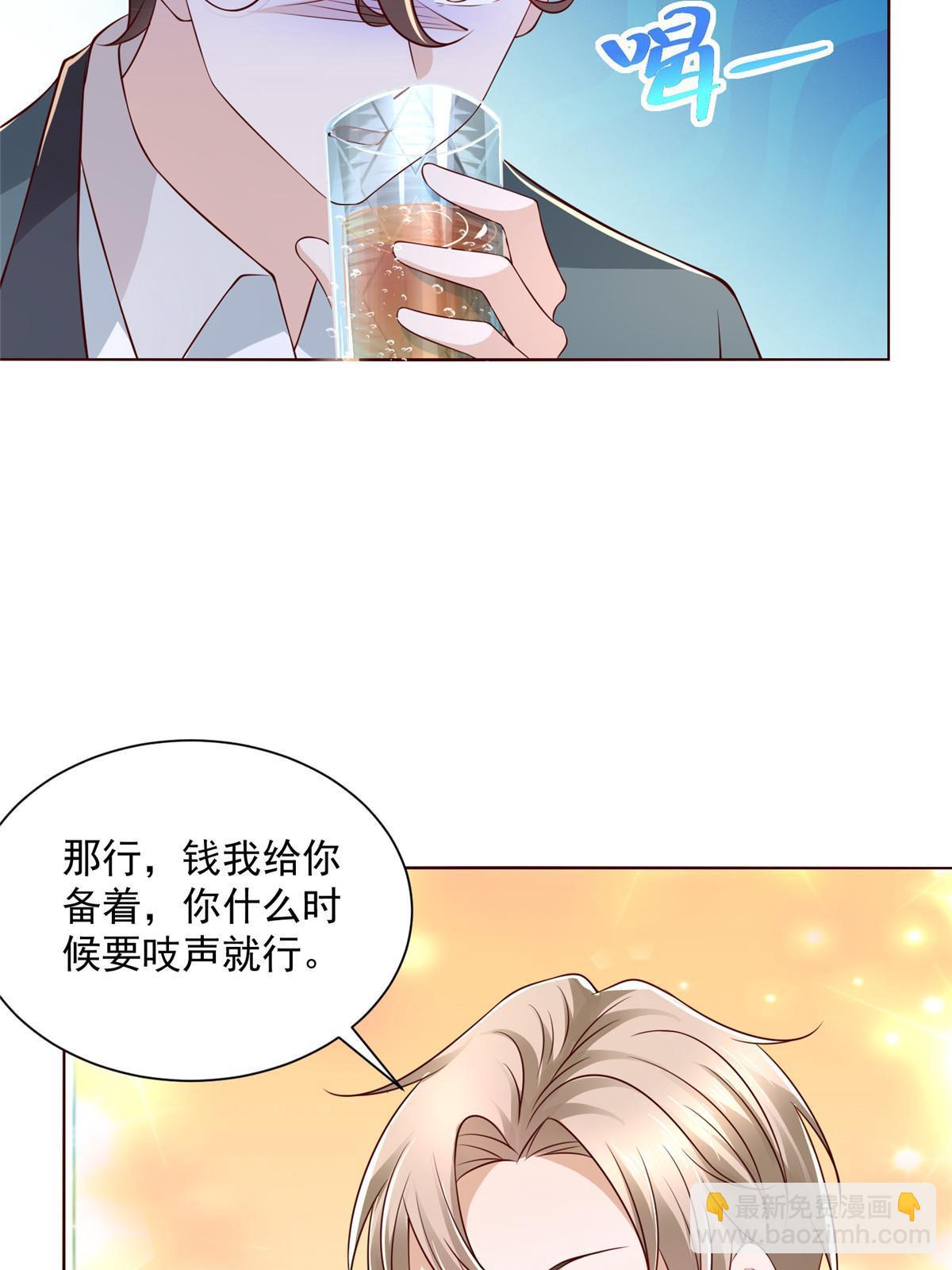 🍘摊牌了，我全职业系统！ 201 借钱 第33页