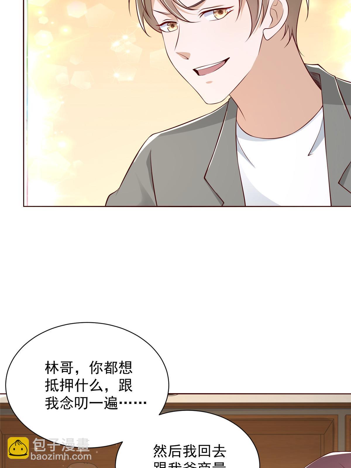🍘摊牌了，我全职业系统！ 201 借钱 第34页