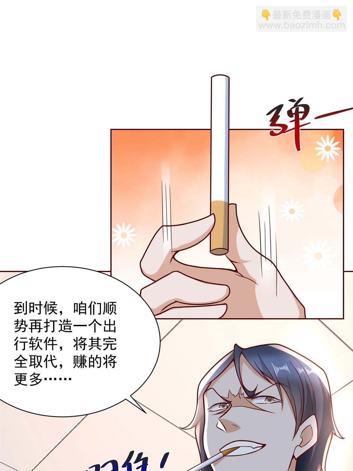 🍘摊牌了，我全职业系统！ 203 联合做局 第11页