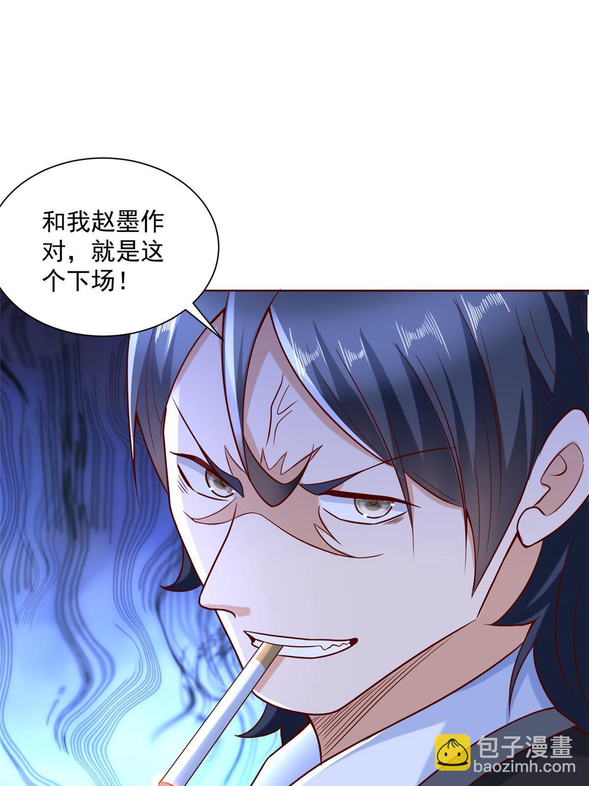 🍘摊牌了，我全职业系统！ 203 联合做局 第13页