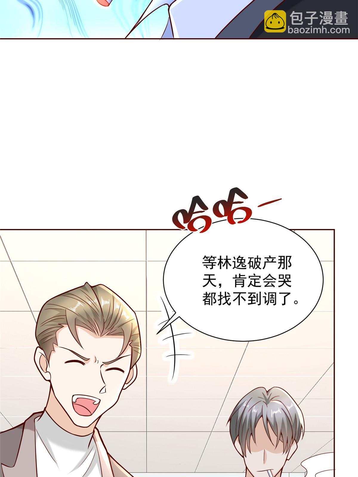 🍘摊牌了，我全职业系统！ 203 联合做局 第14页
