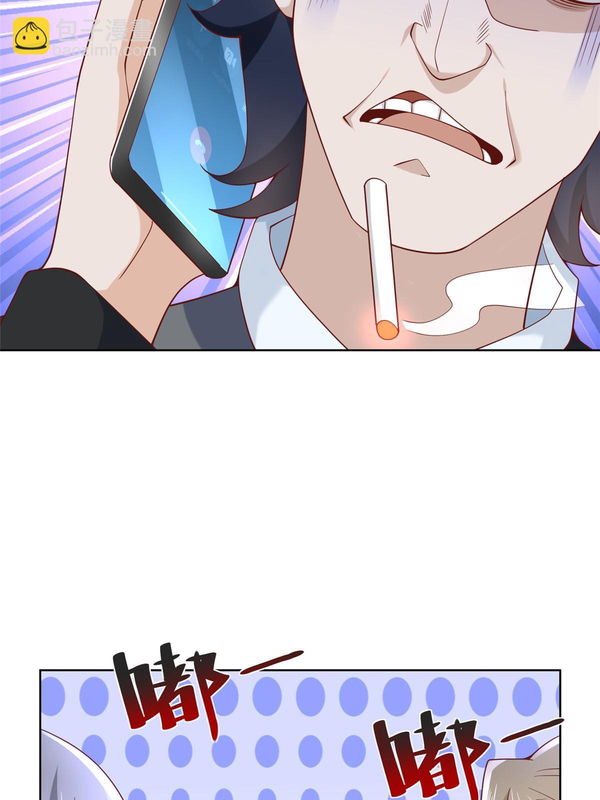 🍘摊牌了，我全职业系统！ 203 联合做局 第19页