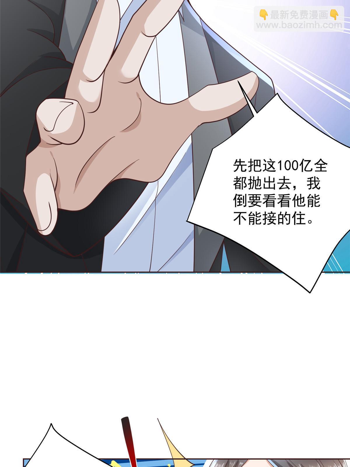 🍘摊牌了，我全职业系统！ 203 联合做局 第26页