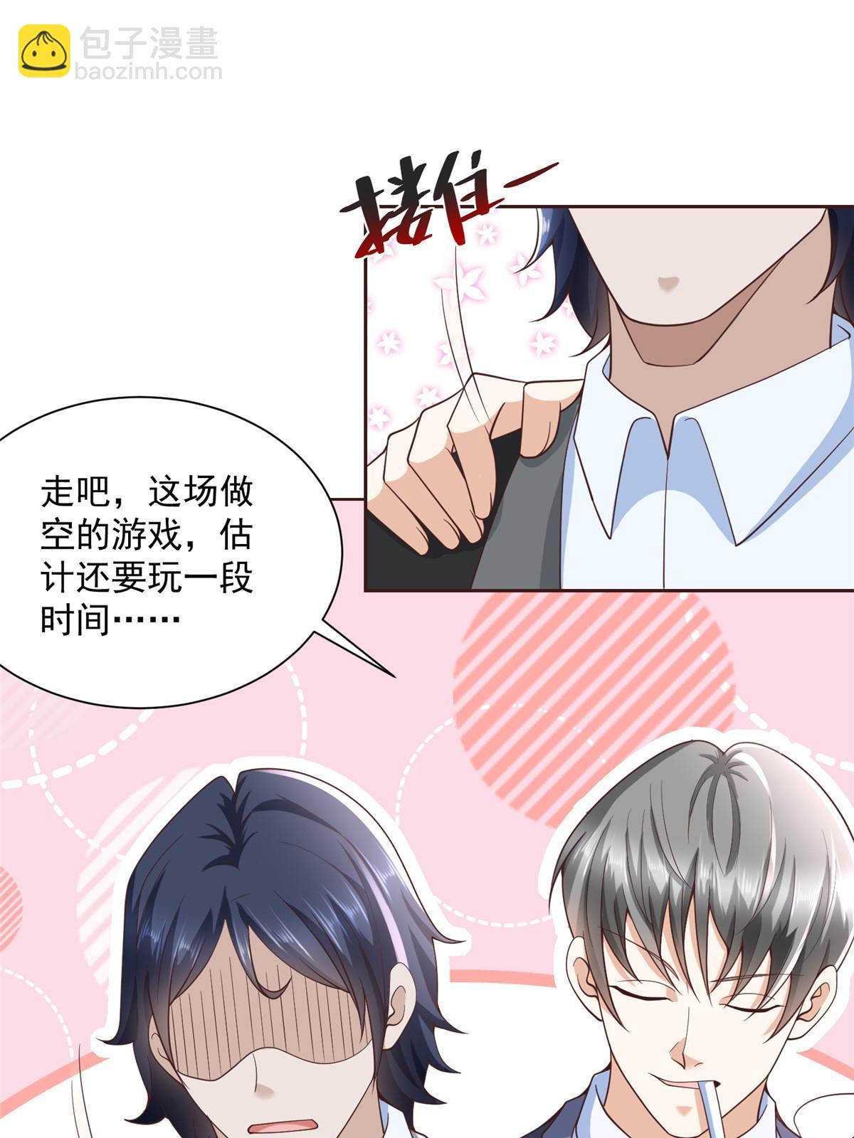 🍘摊牌了，我全职业系统！ 203 联合做局 第29页