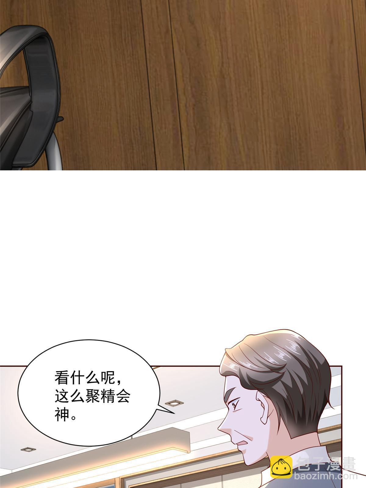 🍘摊牌了，我全职业系统！ 203 联合做局 第36页