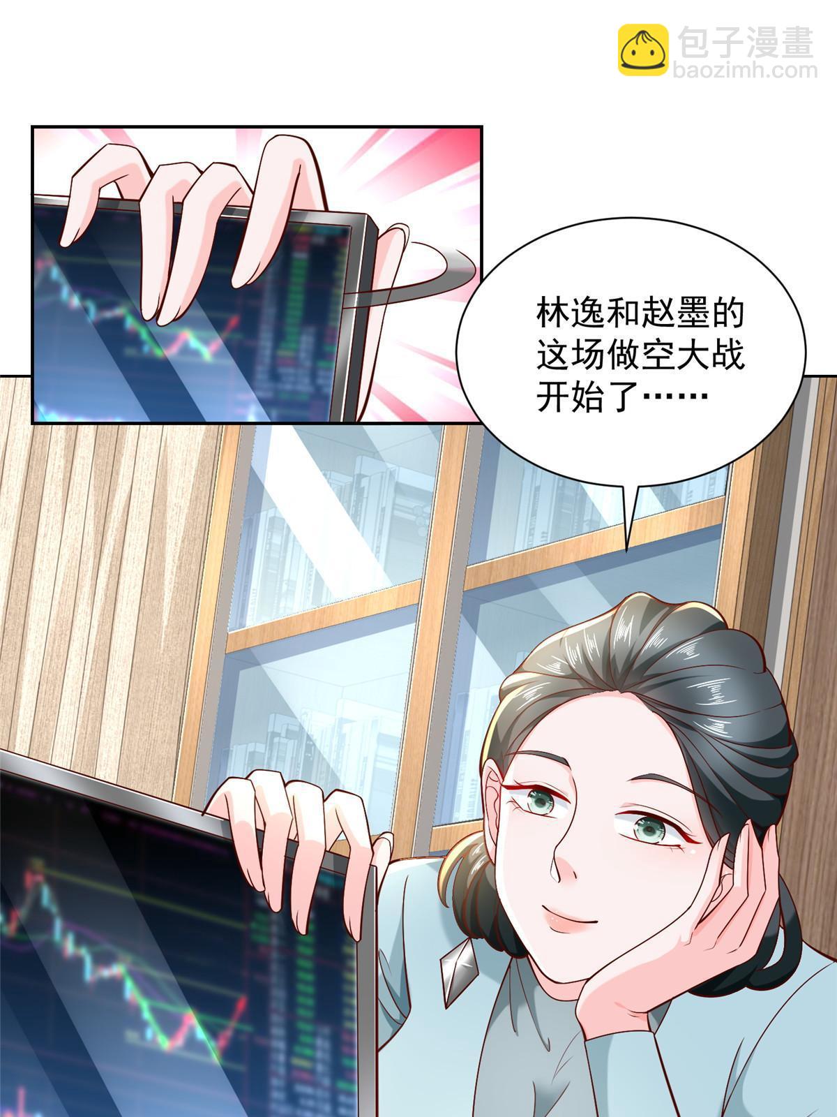 🍘摊牌了，我全职业系统！ 203 联合做局 第38页