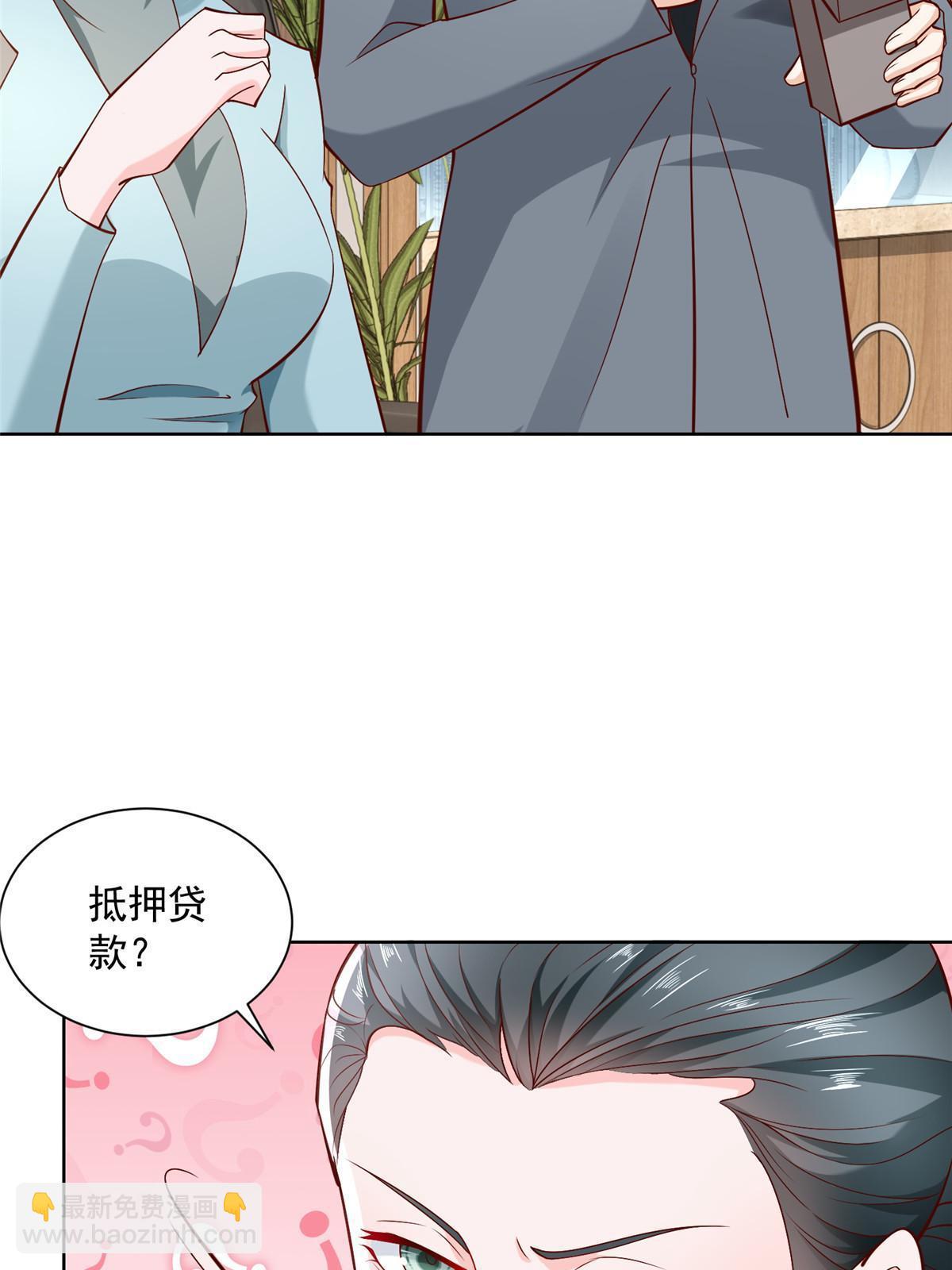 🍘摊牌了，我全职业系统！ 203 联合做局 第43页