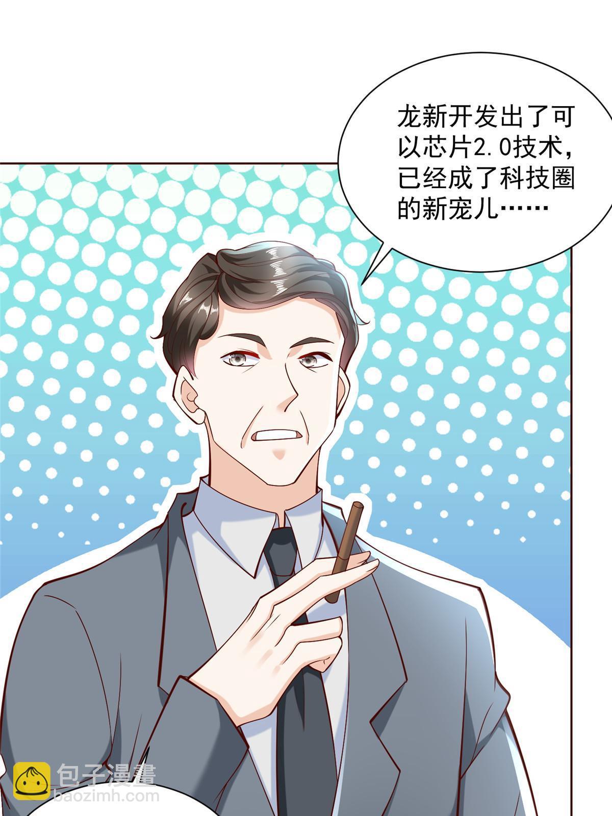 🍘摊牌了，我全职业系统！ 203 联合做局 第45页