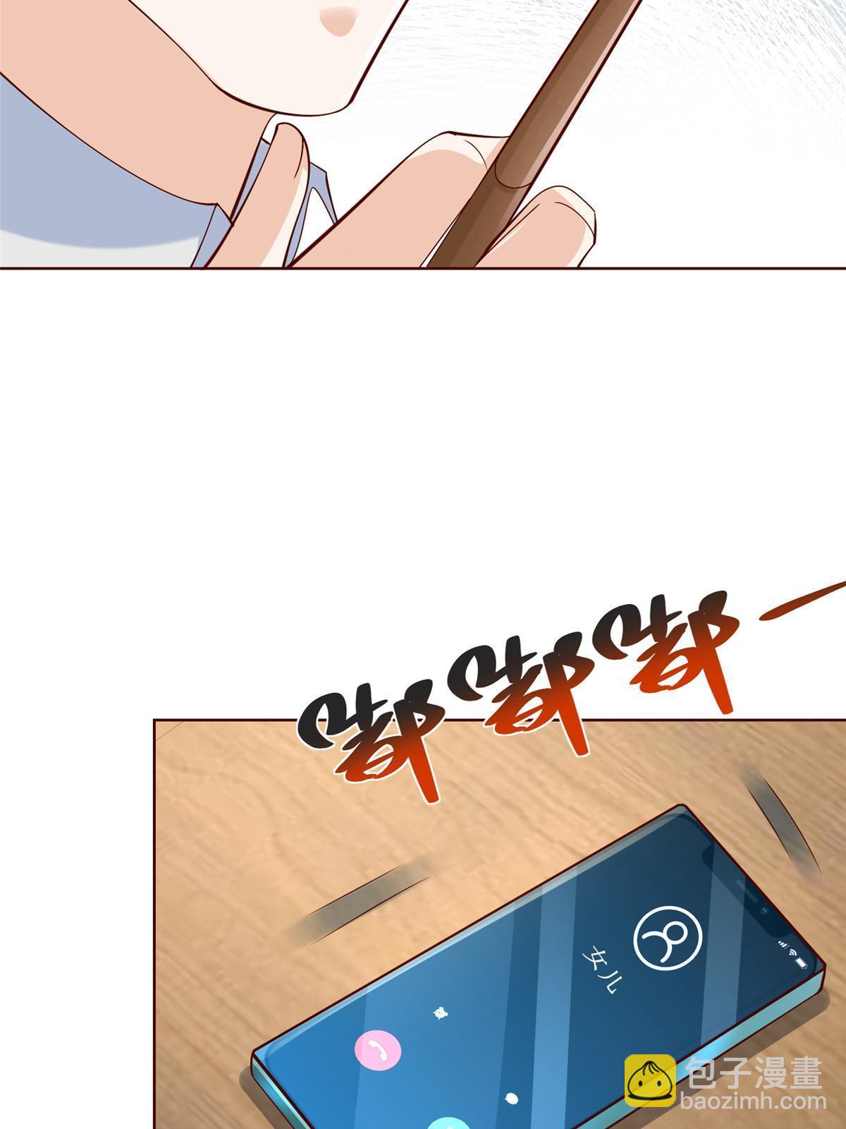 🍘摊牌了，我全职业系统！ 203 联合做局 第47页