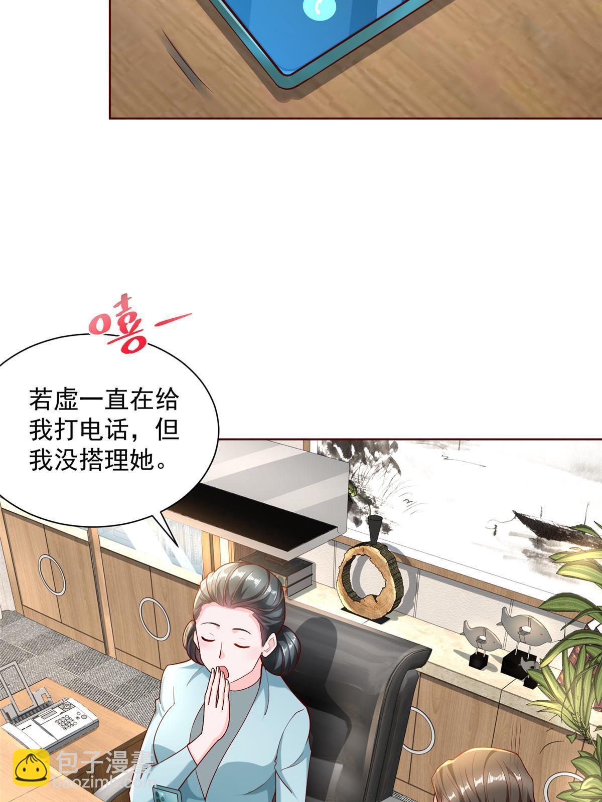 🍘摊牌了，我全职业系统！ 203 联合做局 第48页