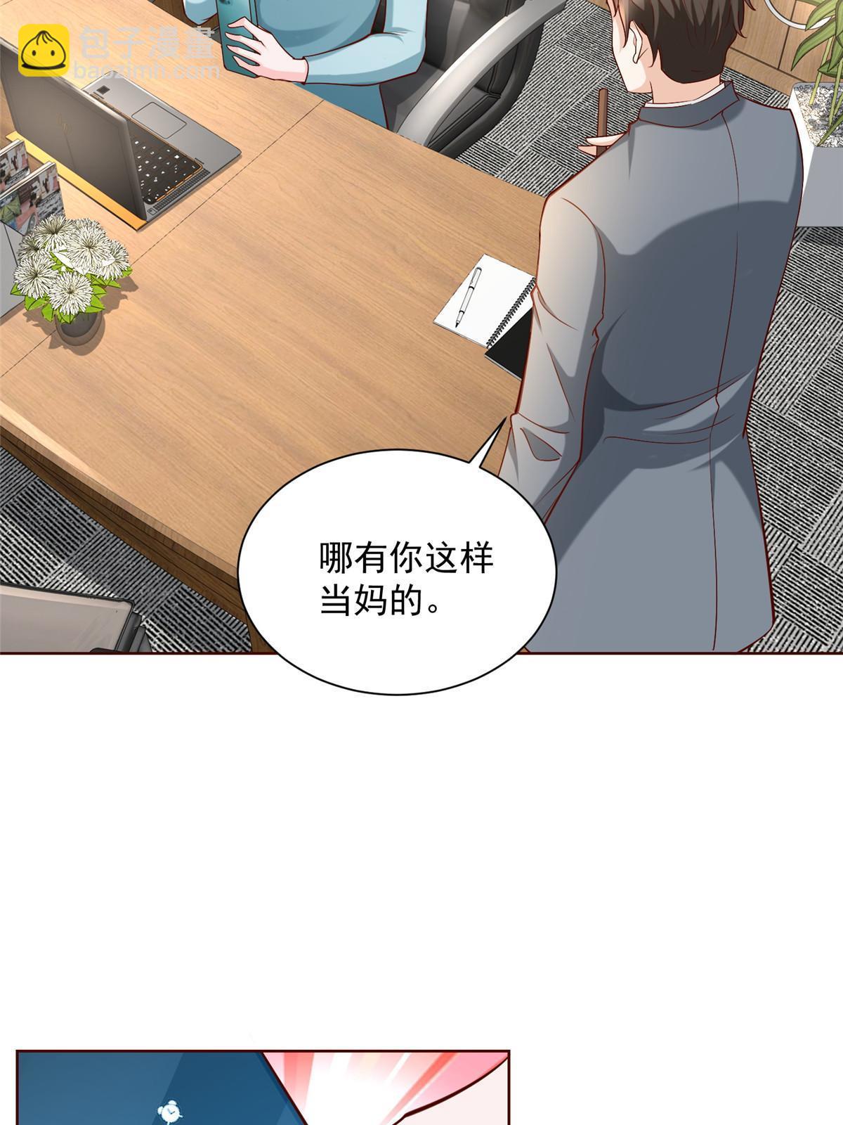 🍘摊牌了，我全职业系统！ 203 联合做局 第49页