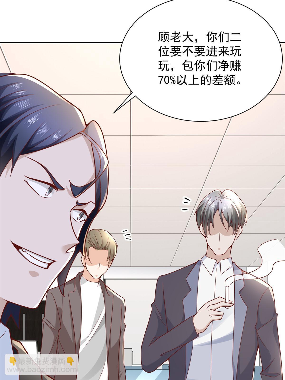 🍘摊牌了，我全职业系统！ 203 联合做局 第7页