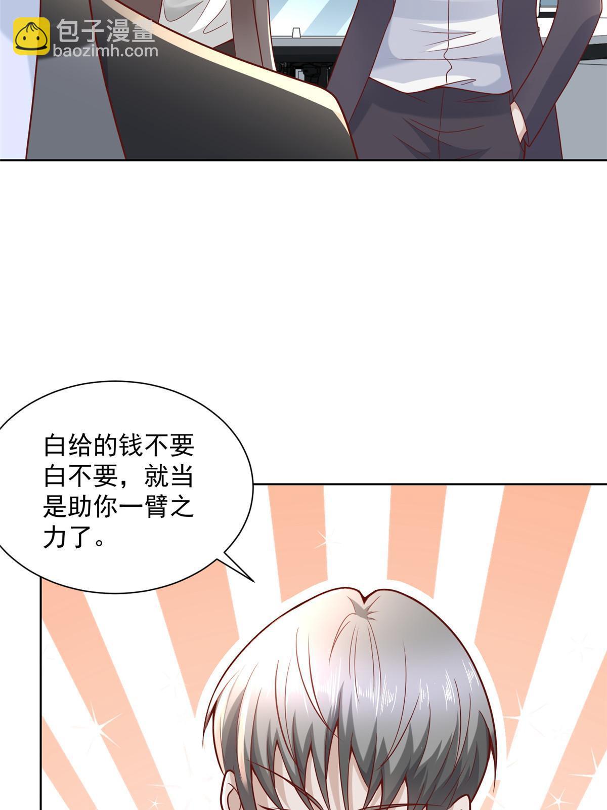 🍘摊牌了，我全职业系统！ 203 联合做局 第8页