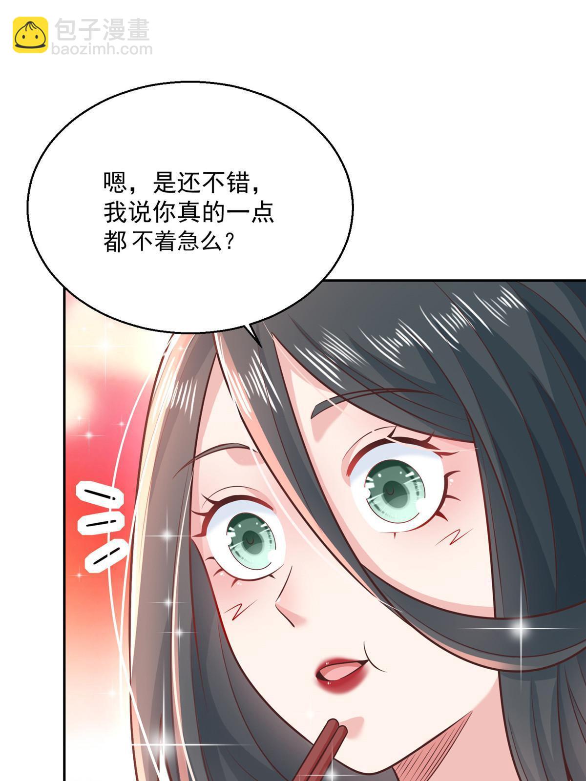 🍘摊牌了，我全职业系统！ 205 抗衡的资格 第32页