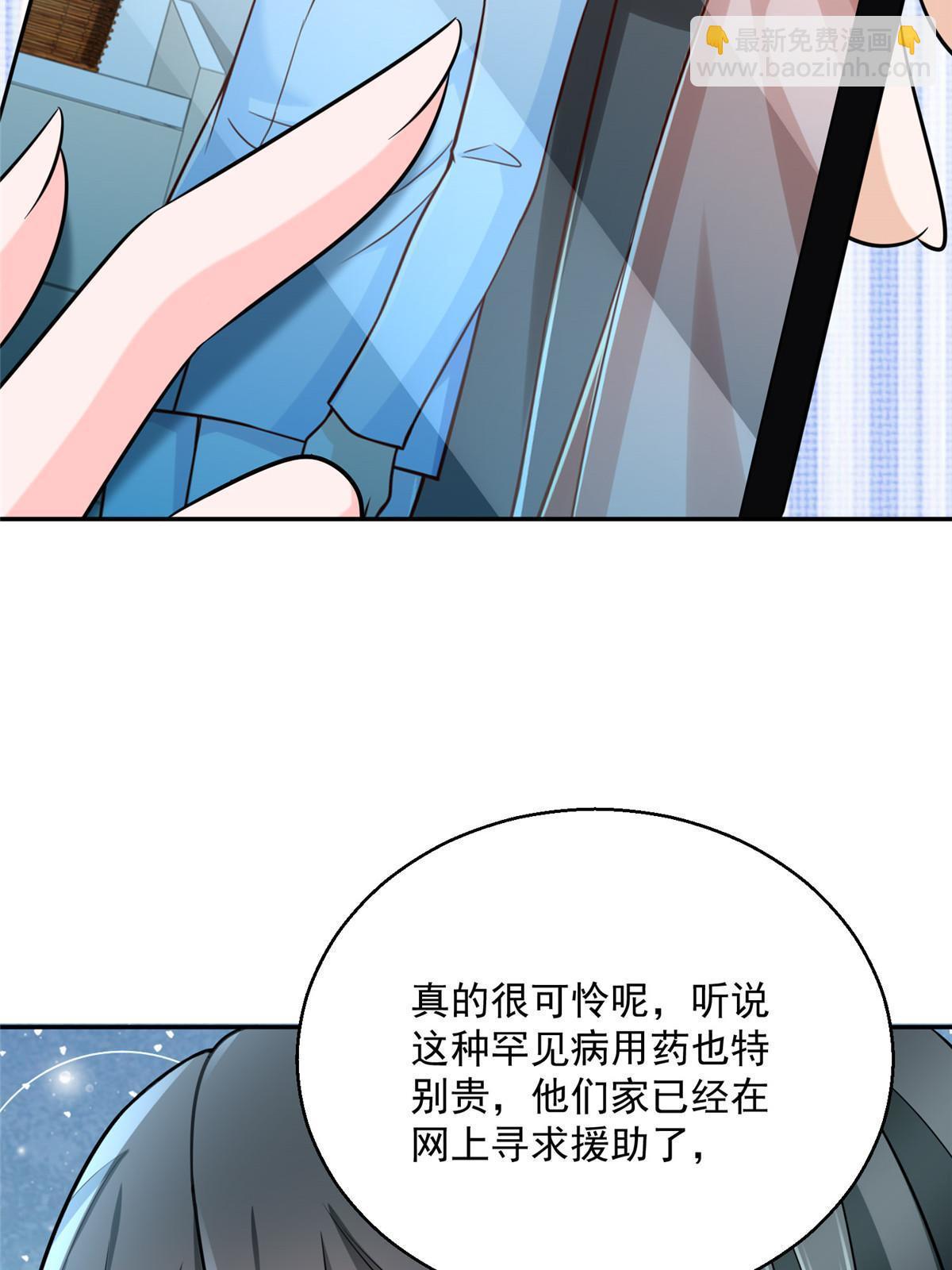 🍘摊牌了，我全职业系统！ 205 抗衡的资格 第47页