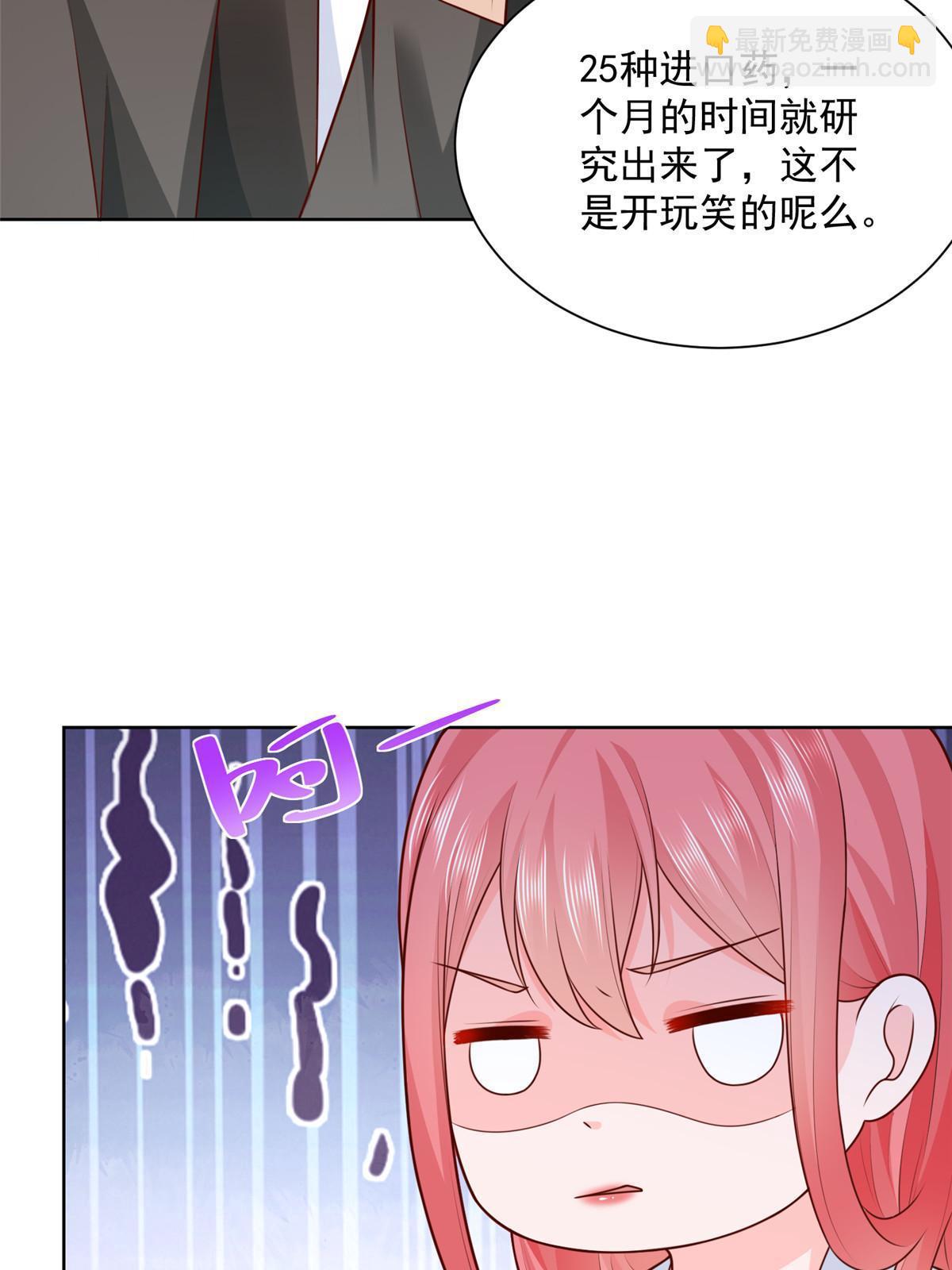 🍘摊牌了，我全职业系统！ 207 死局 第11页
