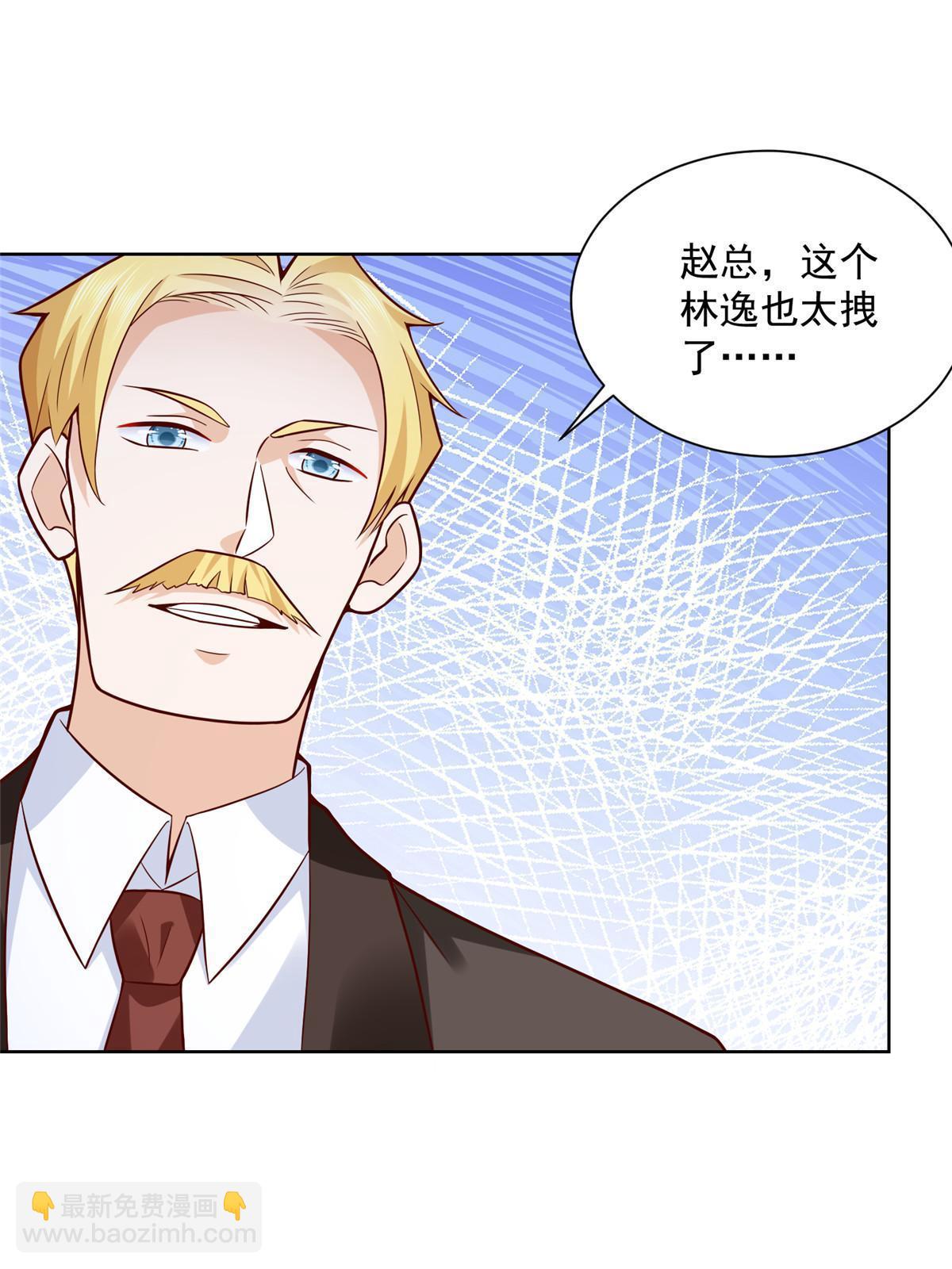 🍘摊牌了，我全职业系统！ 207 死局 第3页