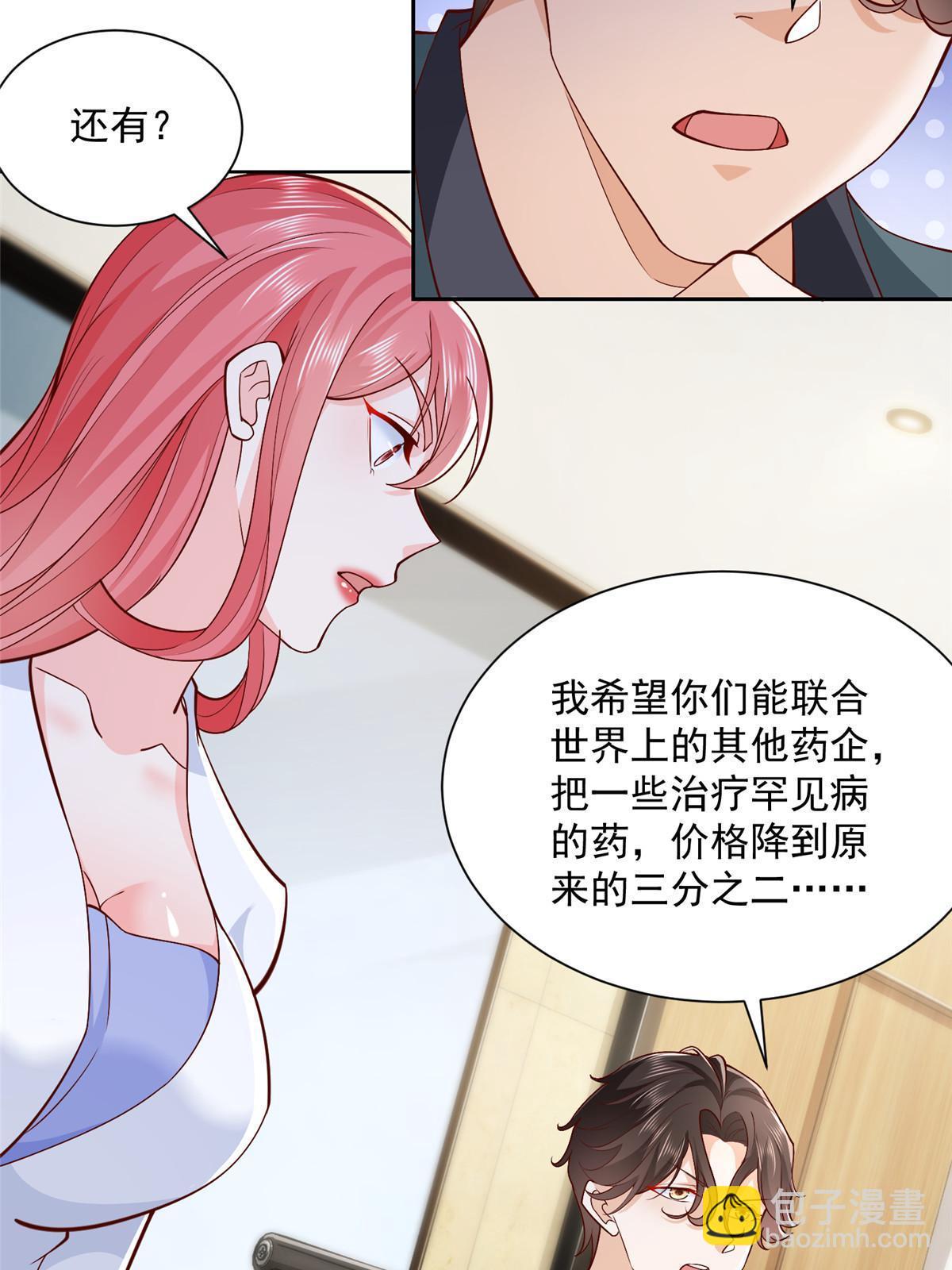 🍘摊牌了，我全职业系统！ 207 死局 第42页