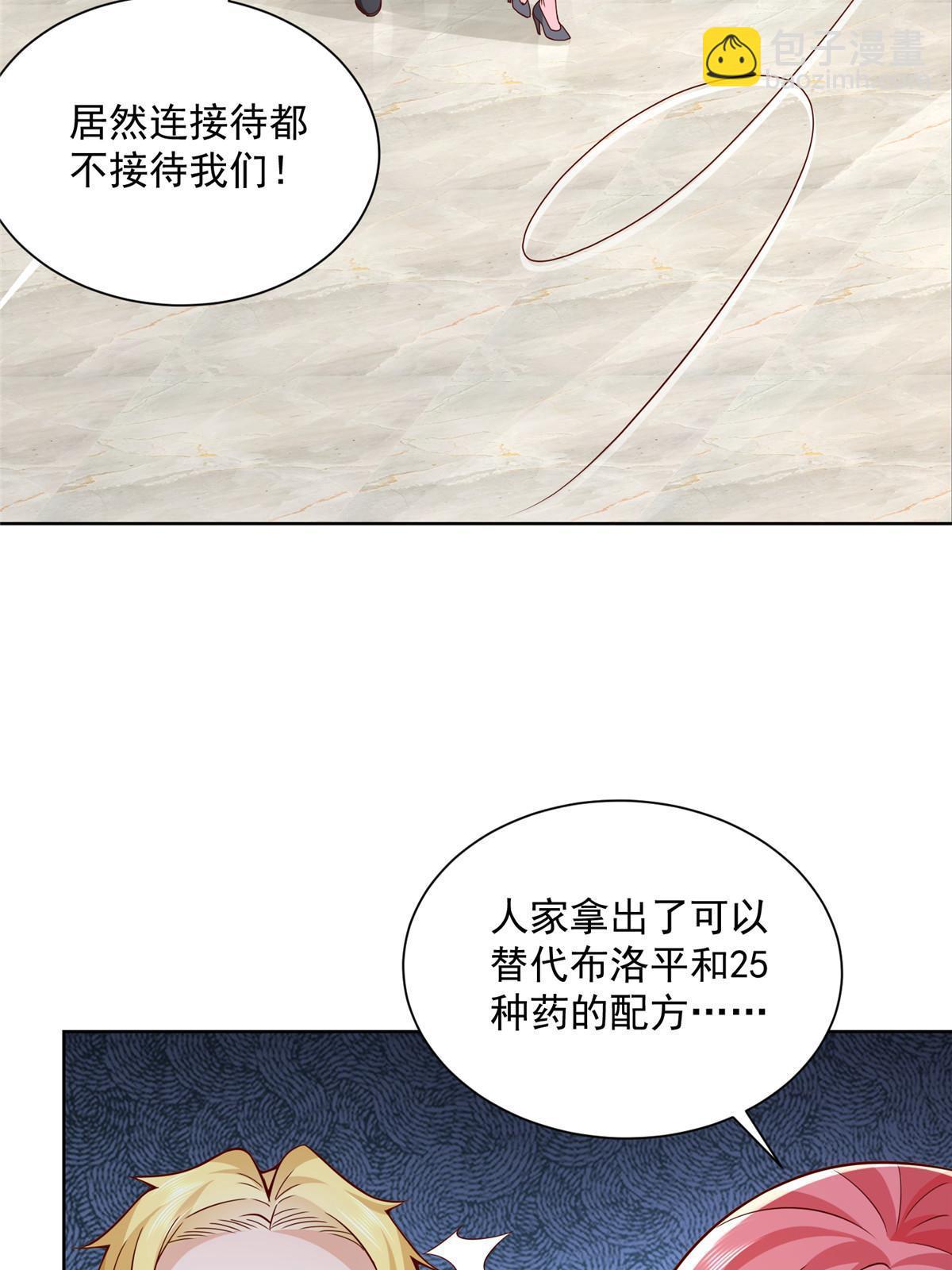 🍘摊牌了，我全职业系统！ 207 死局 第5页