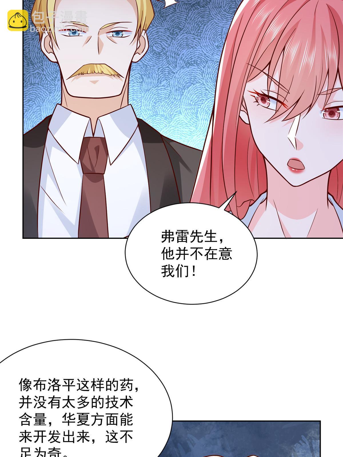 🍘摊牌了，我全职业系统！ 207 死局 第6页