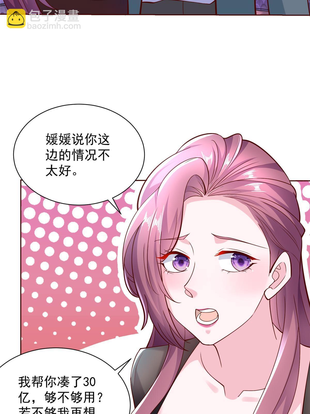 🍘摊牌了，我全职业系统！ 209 全线崩盘 第14页