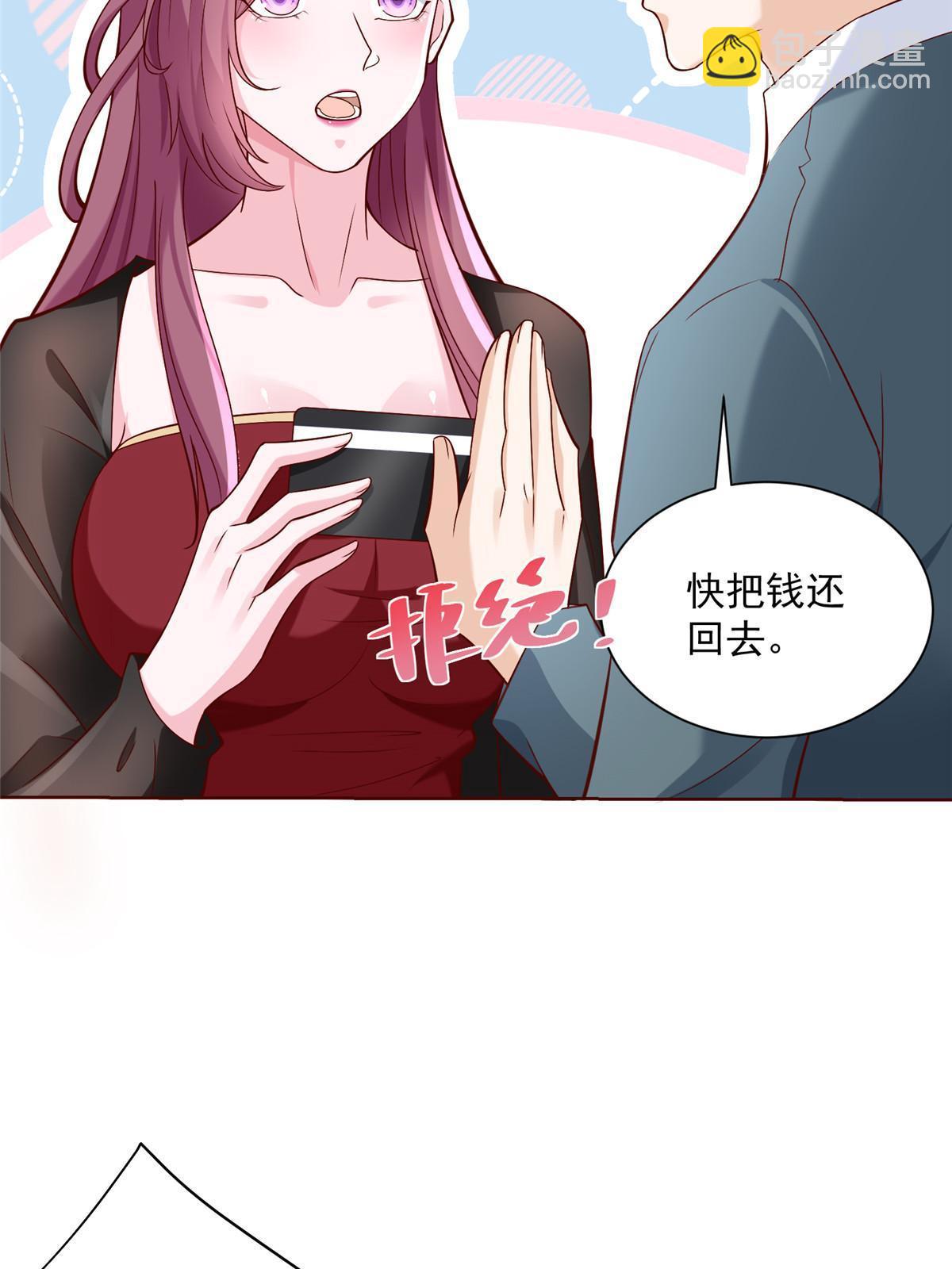 🍘摊牌了，我全职业系统！ 209 全线崩盘 第20页