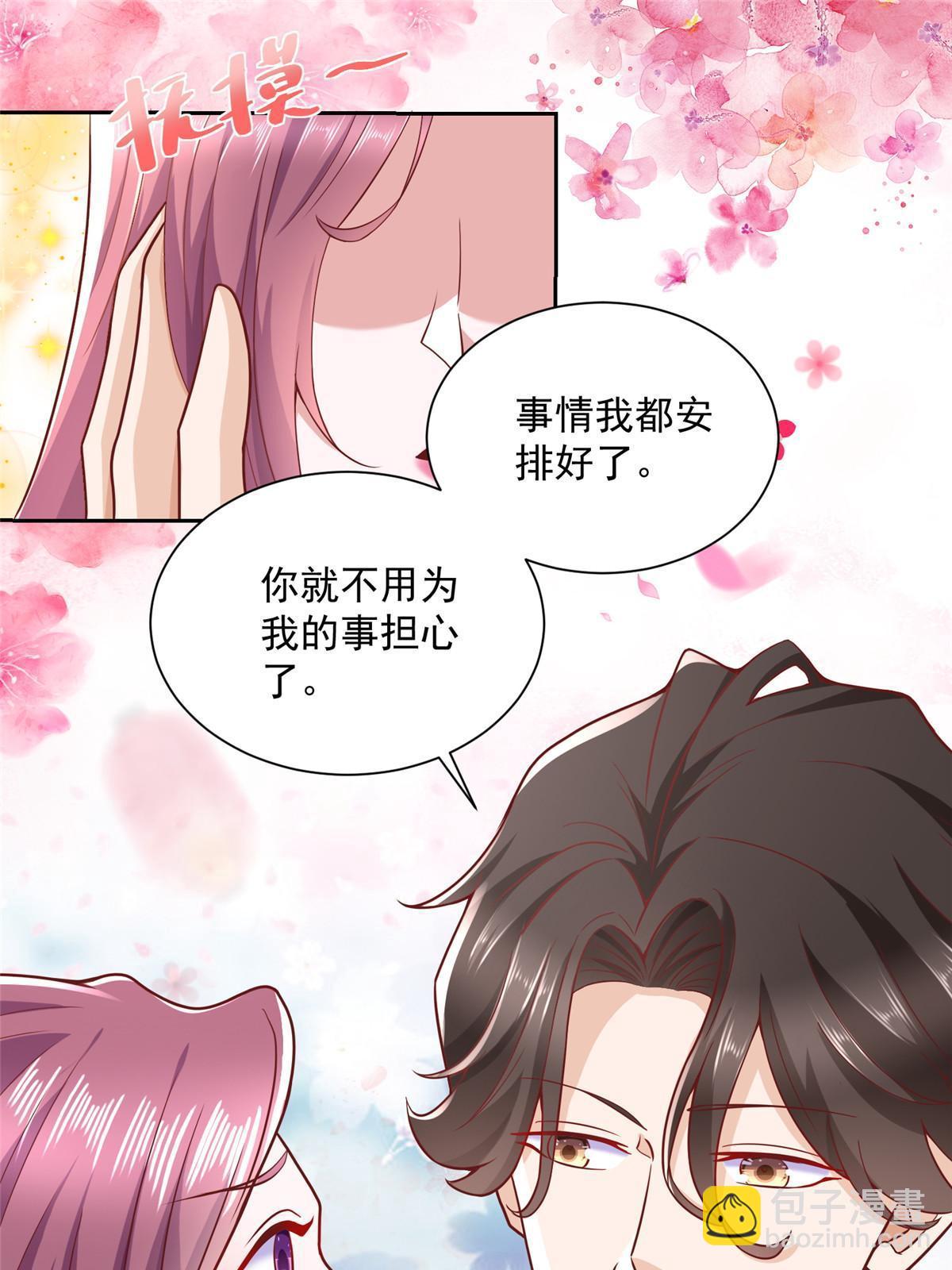 🍘摊牌了，我全职业系统！ 209 全线崩盘 第24页