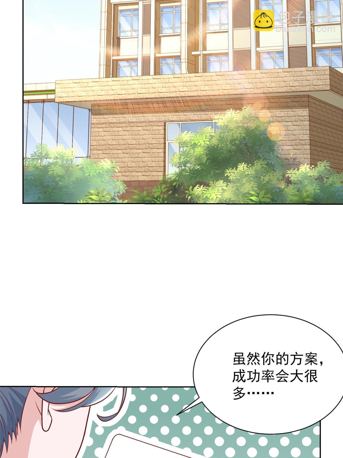 🍘摊牌了，我全职业系统！ 209 全线崩盘 第29页