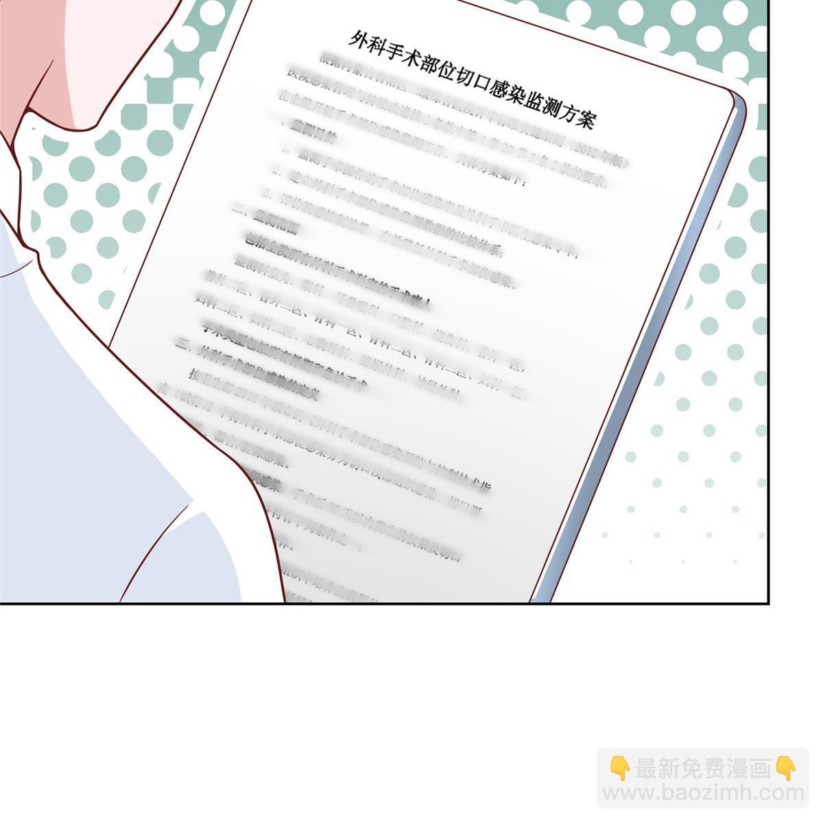 🍘摊牌了，我全职业系统！ 209 全线崩盘 第30页