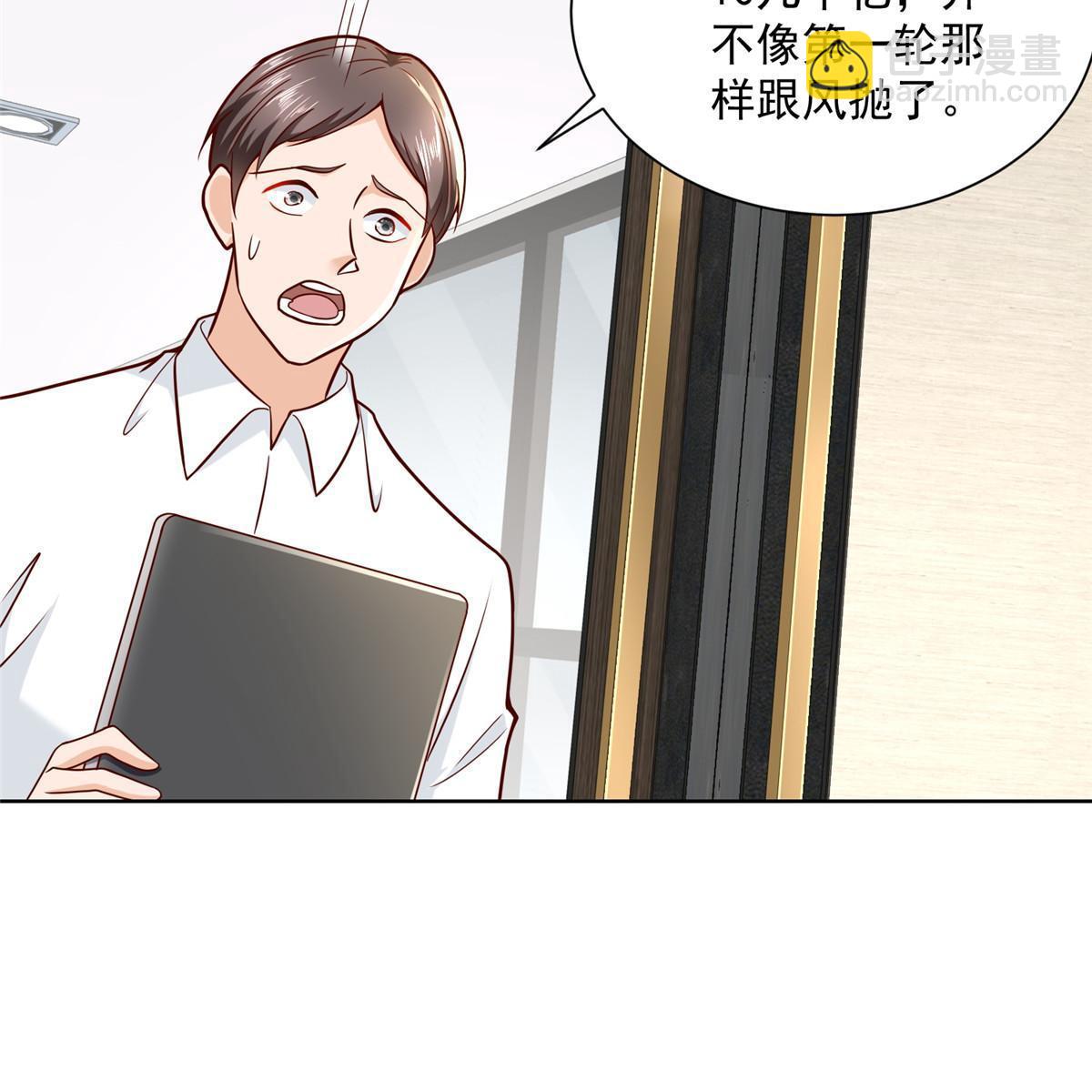 🍘摊牌了，我全职业系统！ 209 全线崩盘 第37页