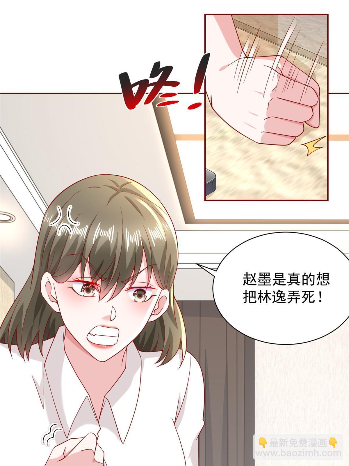 🍘摊牌了，我全职业系统！ 211 林逸被曝光了 第10页