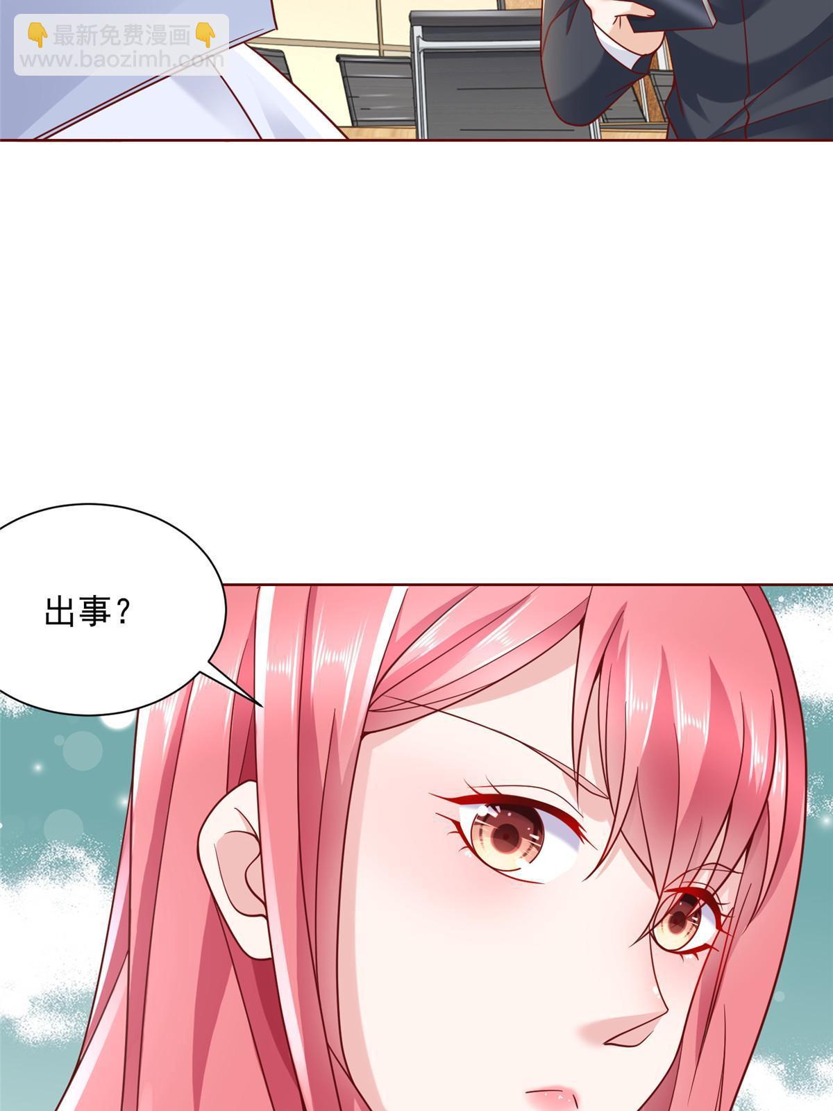 🍘摊牌了，我全职业系统！ 211 林逸被曝光了 第22页