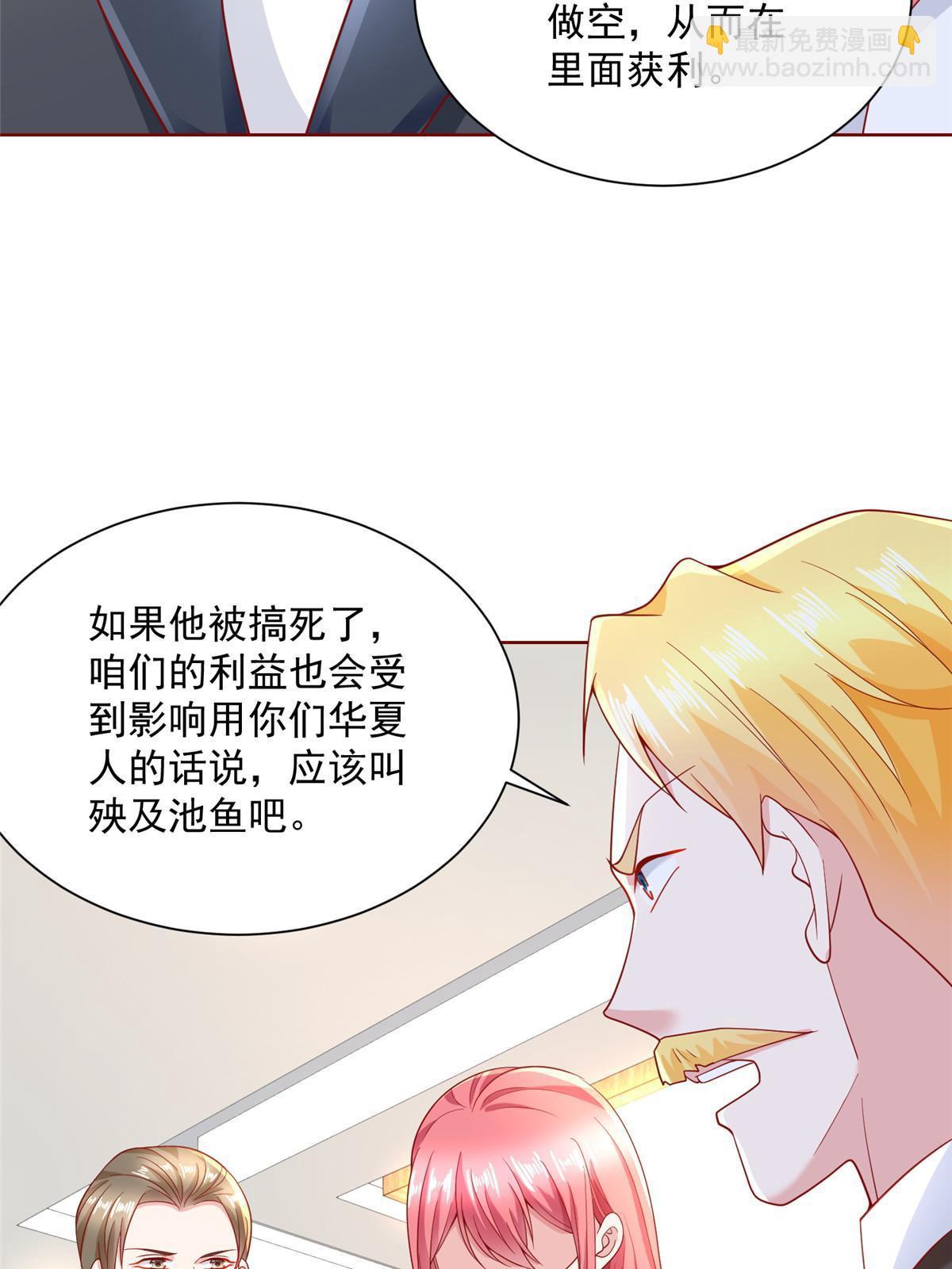 🍘摊牌了，我全职业系统！ 211 林逸被曝光了 第28页