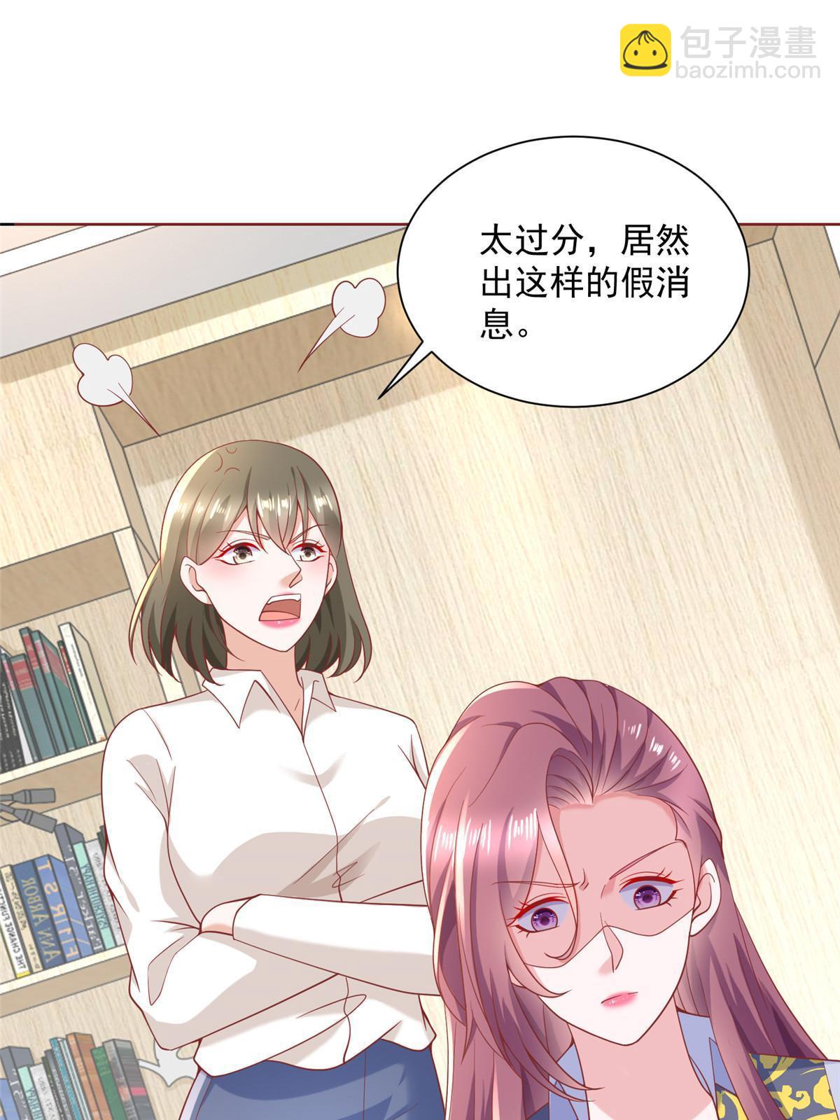 🍘摊牌了，我全职业系统！ 211 林逸被曝光了 第3页