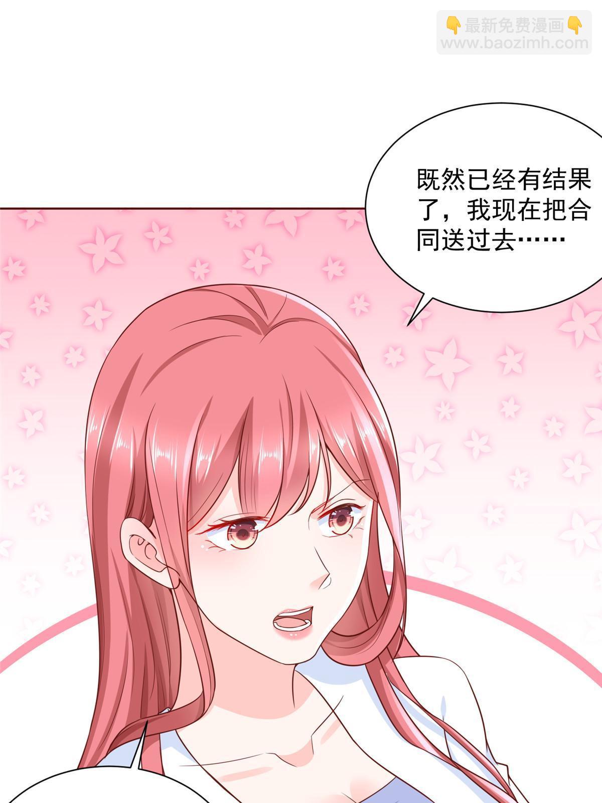 🍘摊牌了，我全职业系统！ 211 林逸被曝光了 第35页