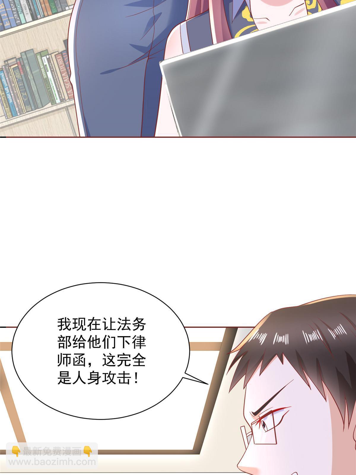 🍘摊牌了，我全职业系统！ 211 林逸被曝光了 第4页