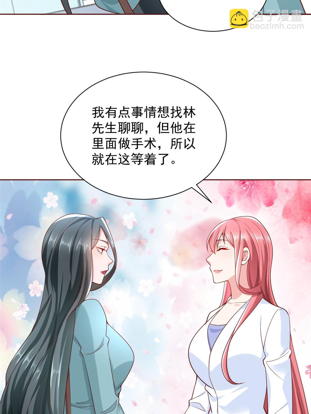 🍘摊牌了，我全职业系统！ 211 林逸被曝光了 第41页