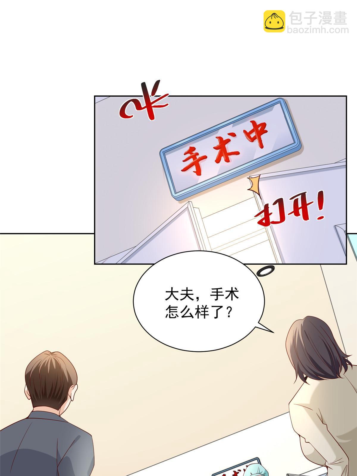 🍘摊牌了，我全职业系统！ 211 林逸被曝光了 第45页
