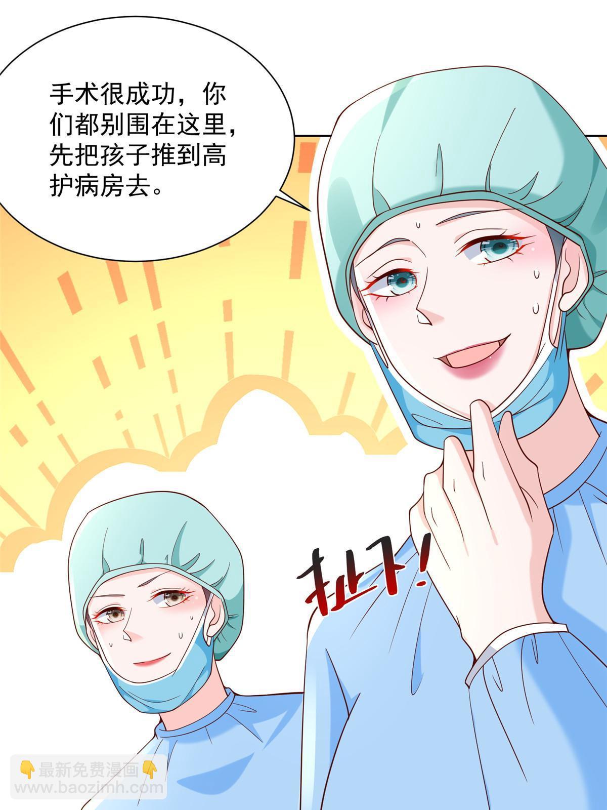 🍘摊牌了，我全职业系统！ 211 林逸被曝光了 第47页