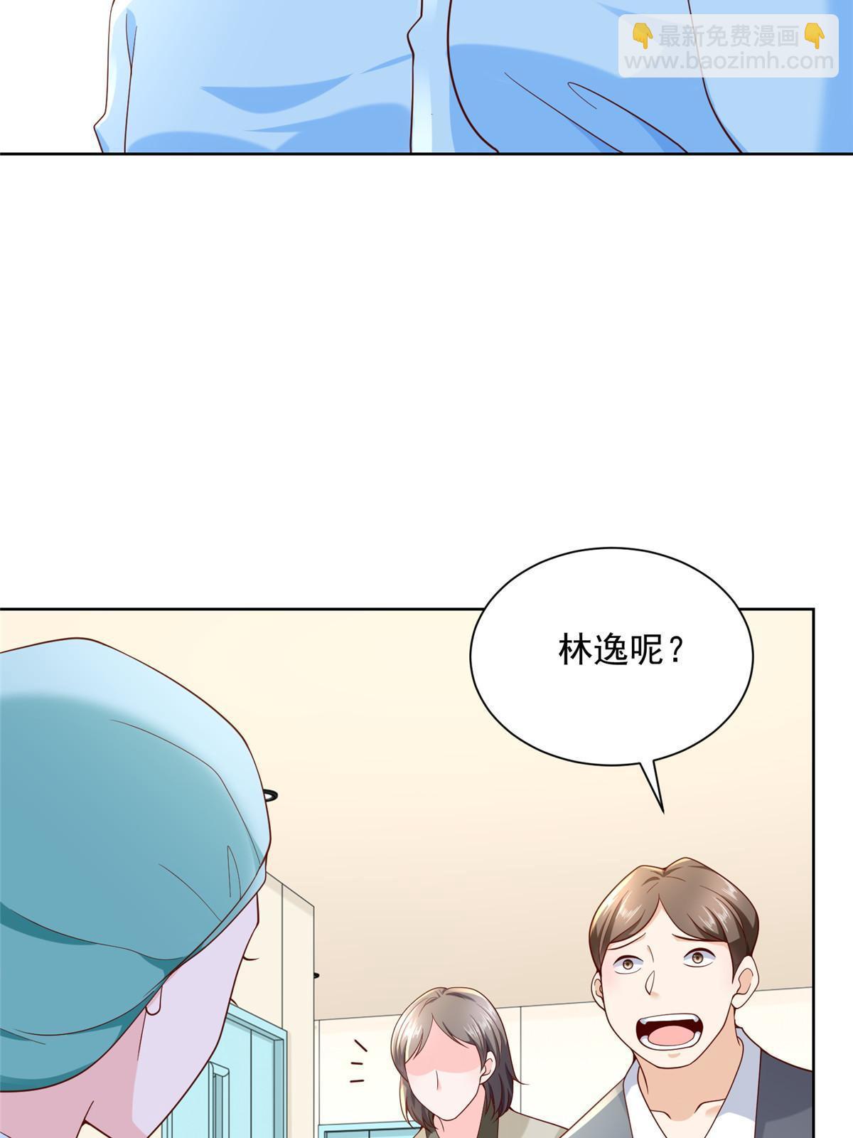 🍘摊牌了，我全职业系统！ 211 林逸被曝光了 第48页