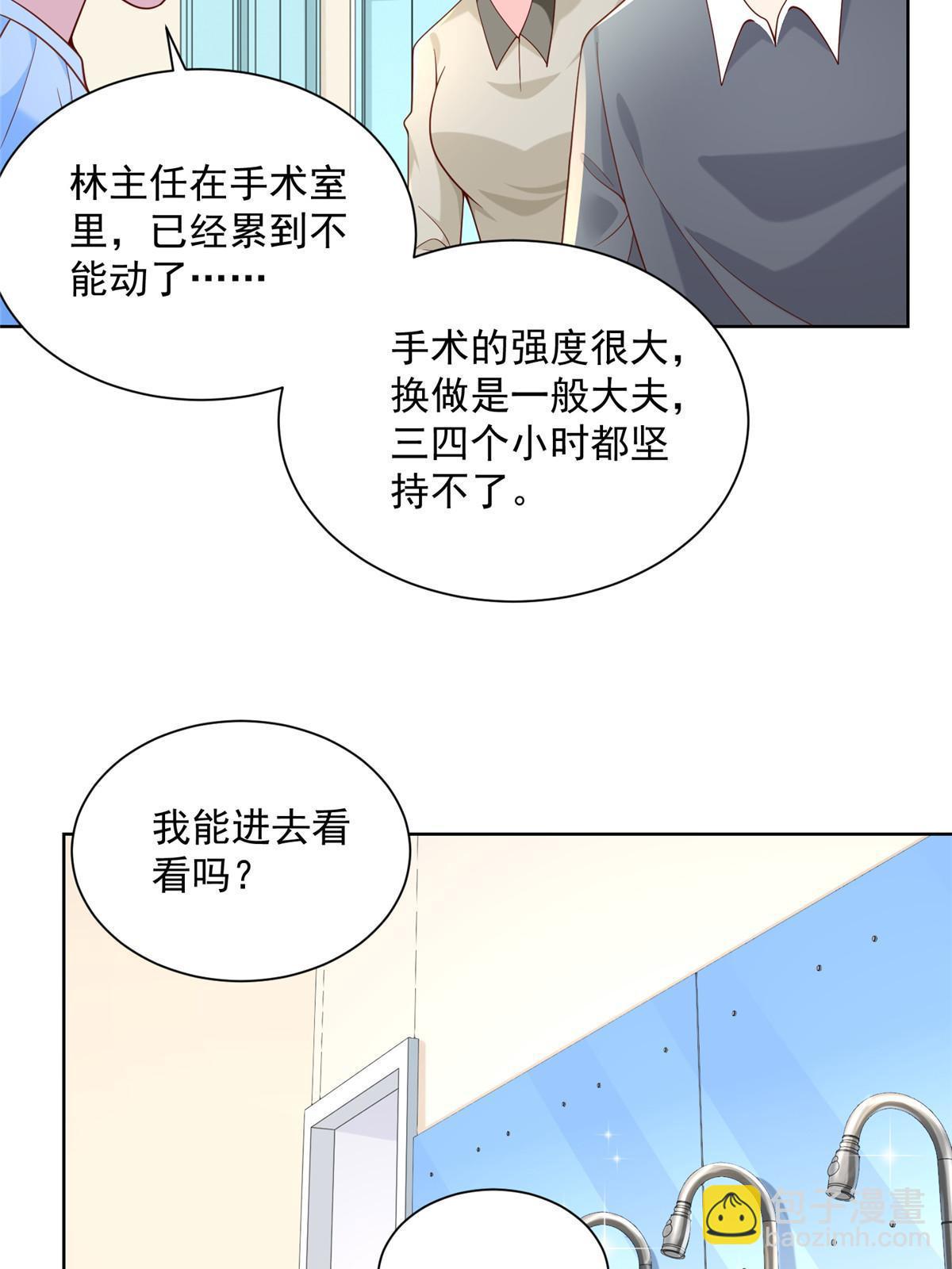 🍘摊牌了，我全职业系统！ 211 林逸被曝光了 第49页