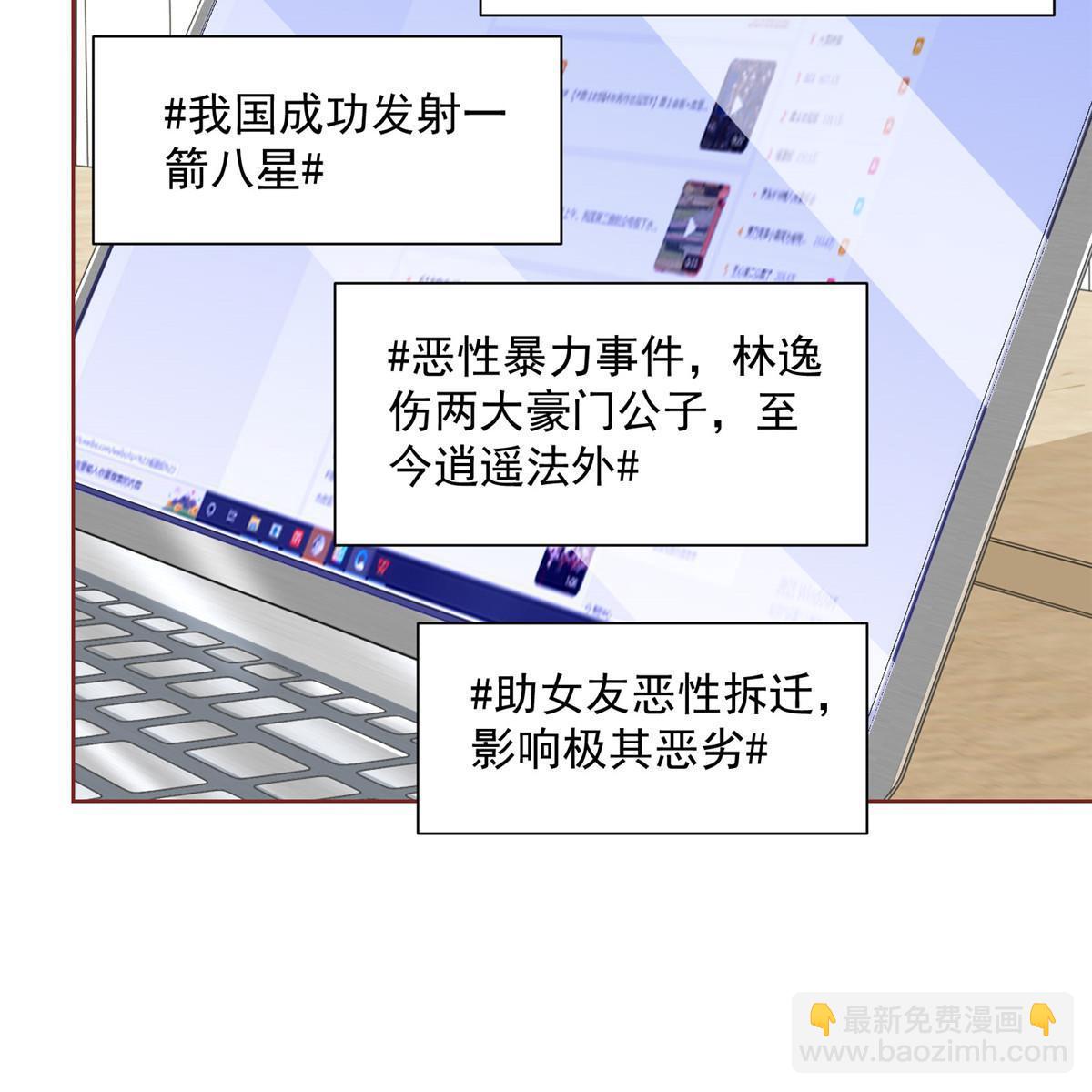 🍘摊牌了，我全职业系统！ 211 林逸被曝光了 第9页