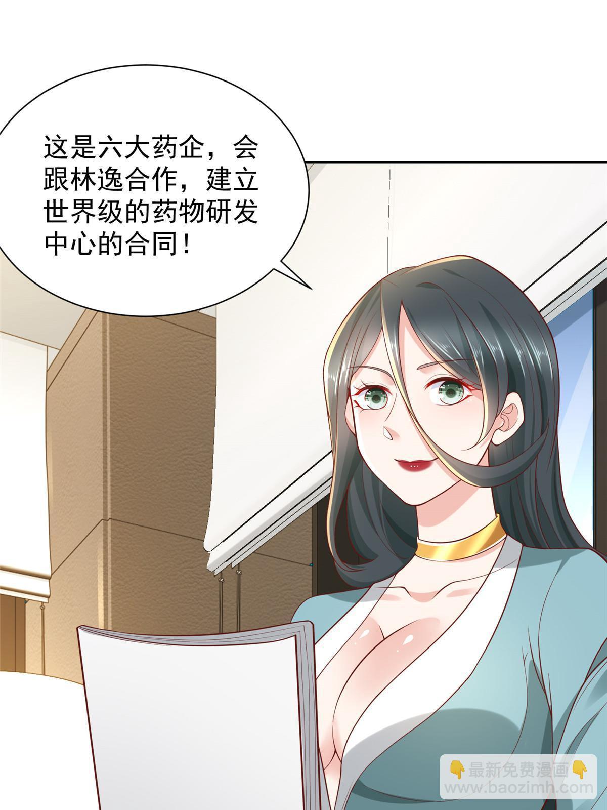 🍘摊牌了，我全职业系统！ 215 绝对的阴谋 第26页