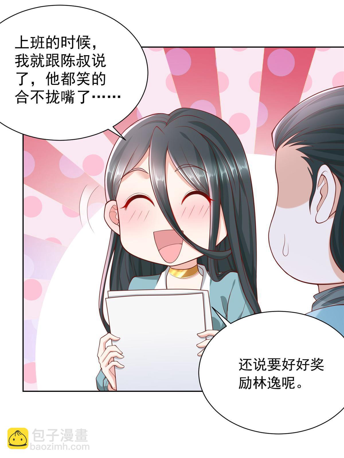 🍘摊牌了，我全职业系统！ 215 绝对的阴谋 第29页